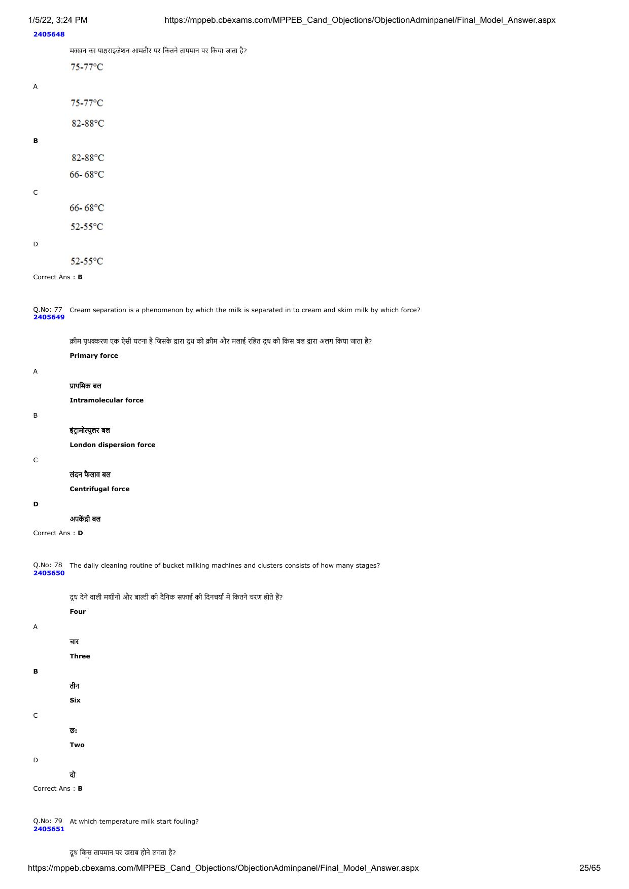 MP PAT 2020 Question Papers - Page 25