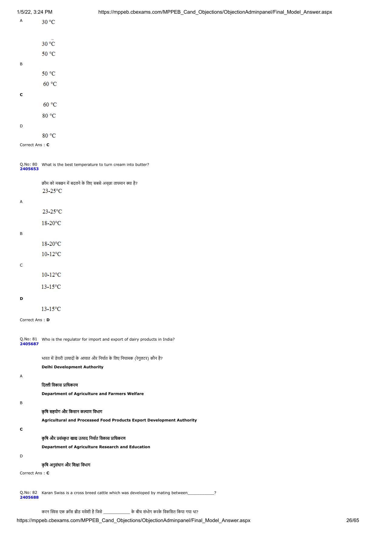 MP PAT 2020 Question Papers - Page 26