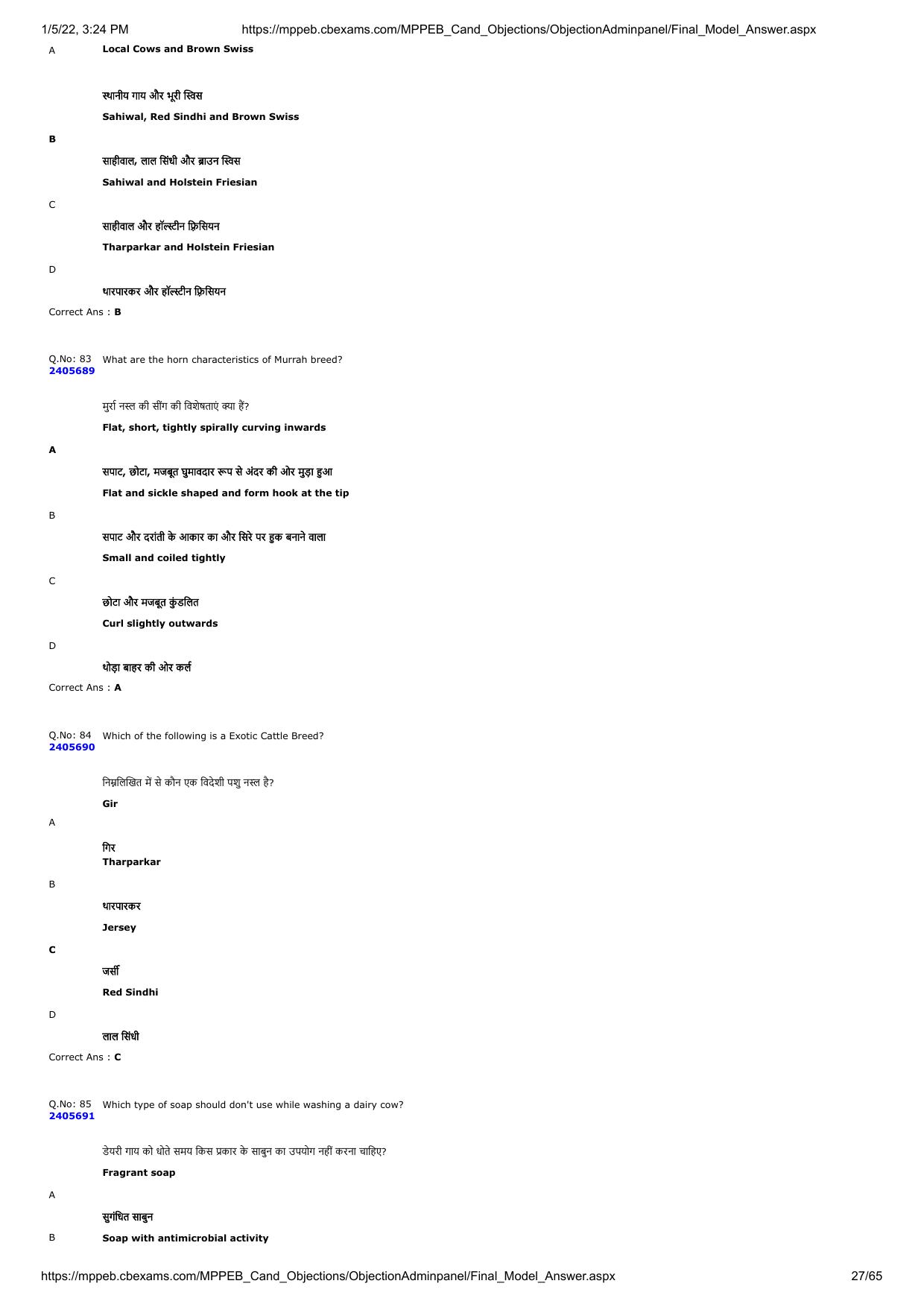 MP PAT 2020 Question Papers - Page 27