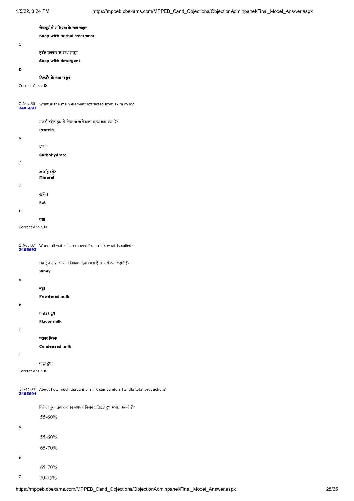 MP PAT 2020 Question Papers - Page 28