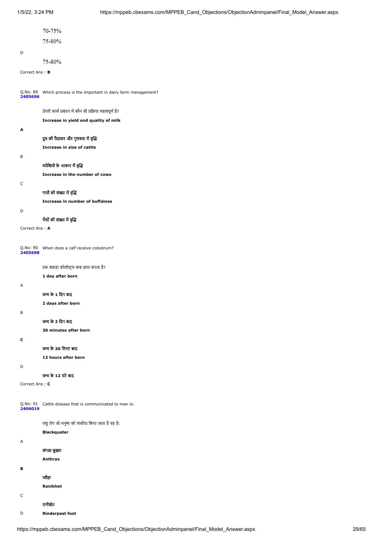 MP PAT 2020 Question Papers - Page 29