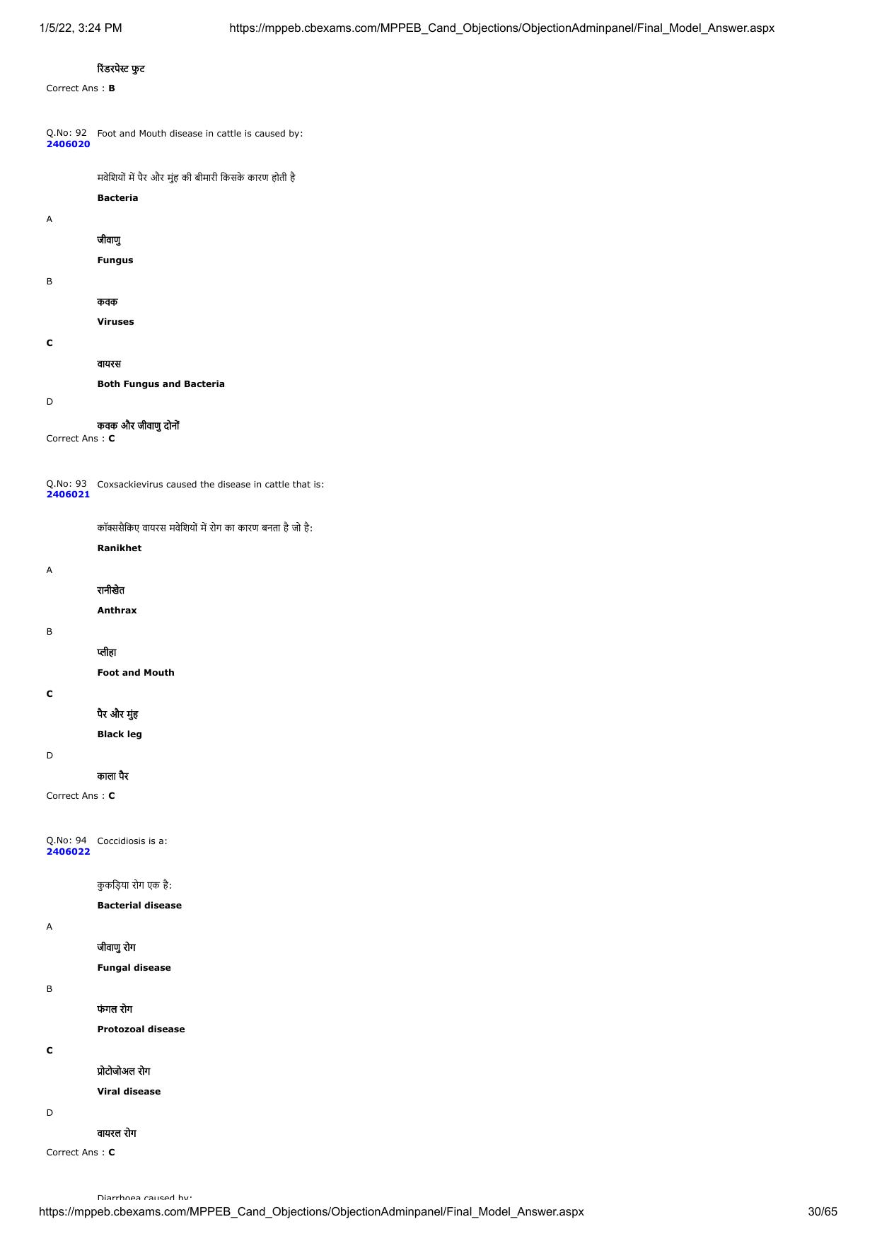 MP PAT 2020 Question Papers - Page 30