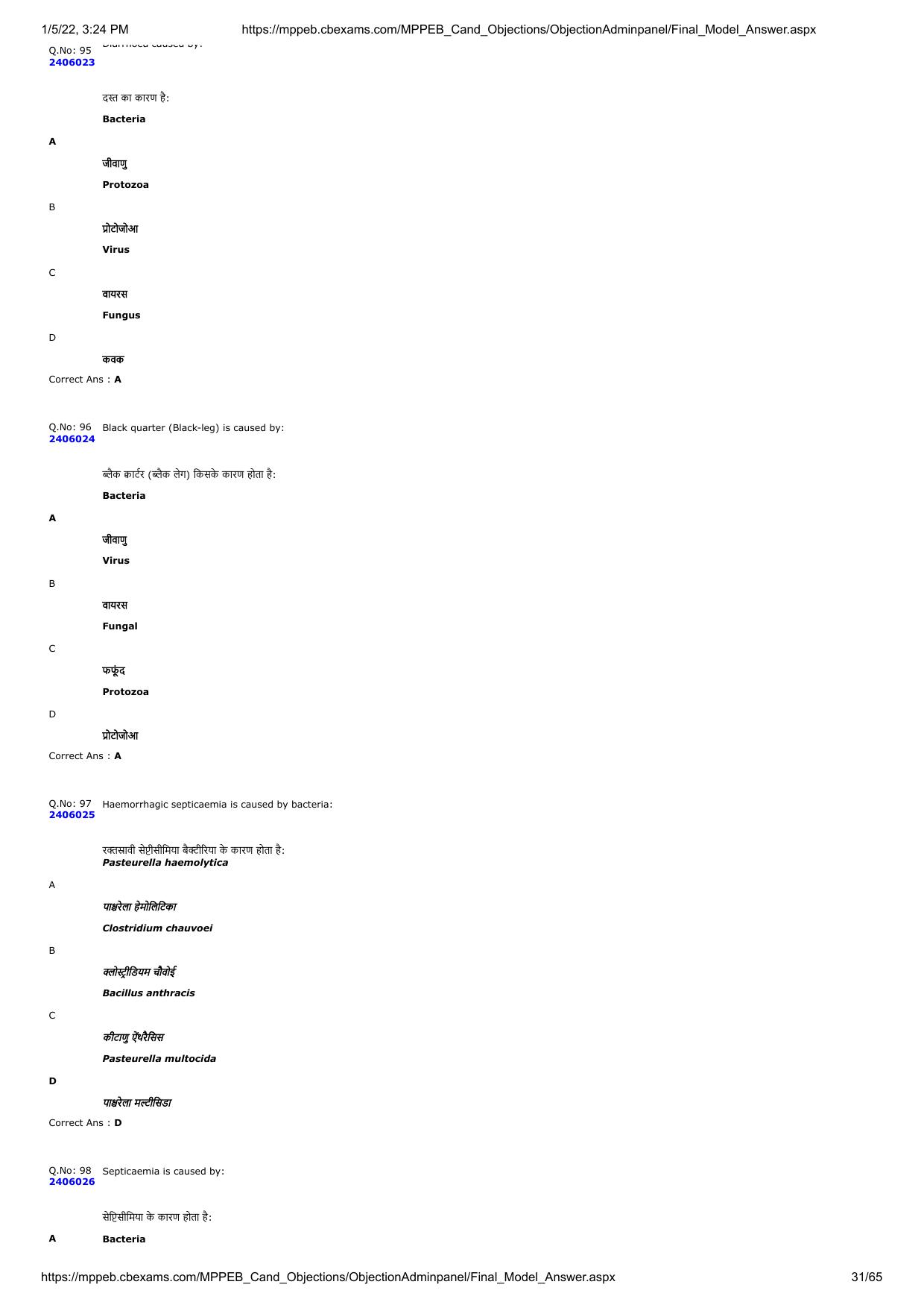 MP PAT 2020 Question Papers - Page 31