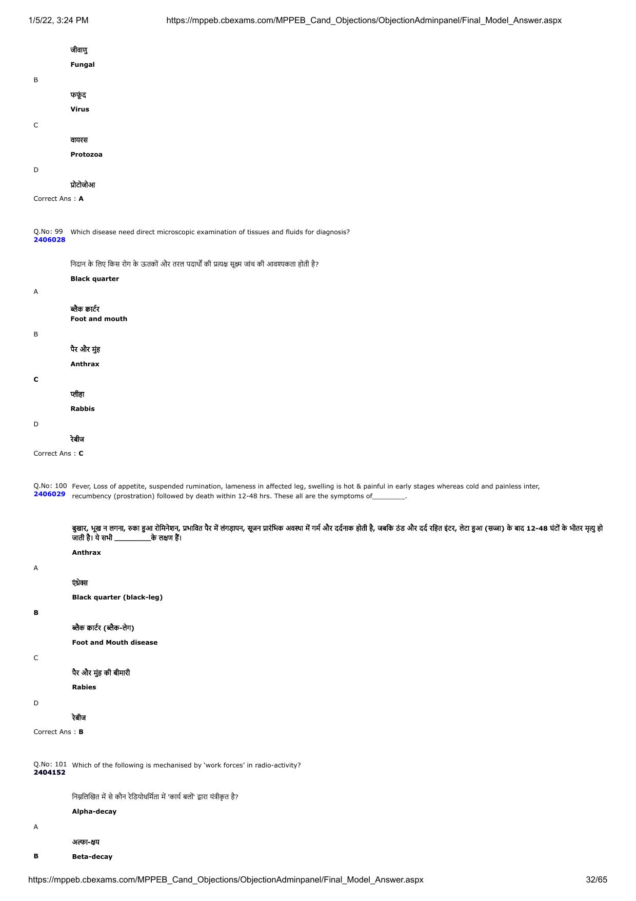 MP PAT 2020 Question Papers - Page 32