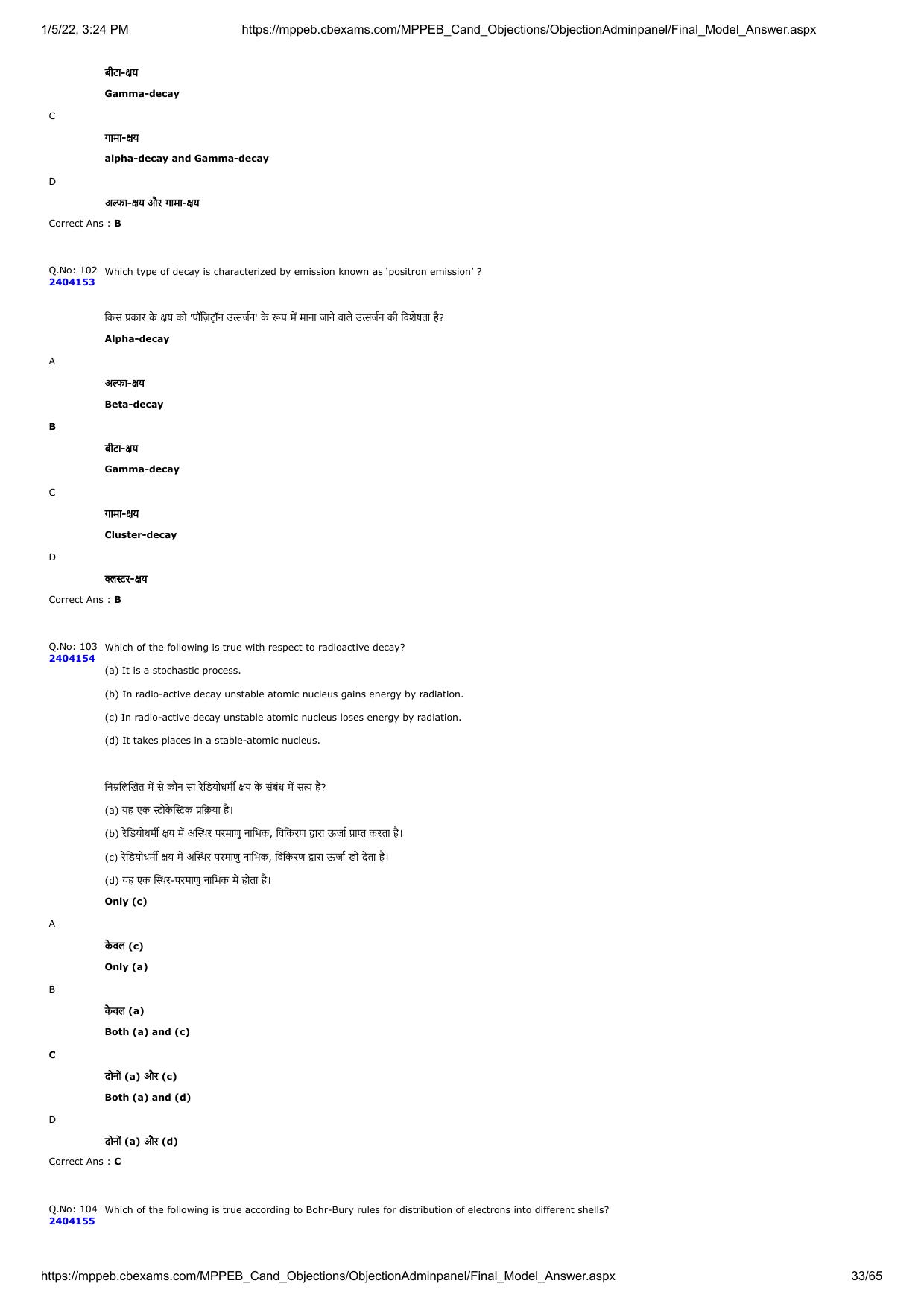 MP PAT 2020 Question Papers - Page 33