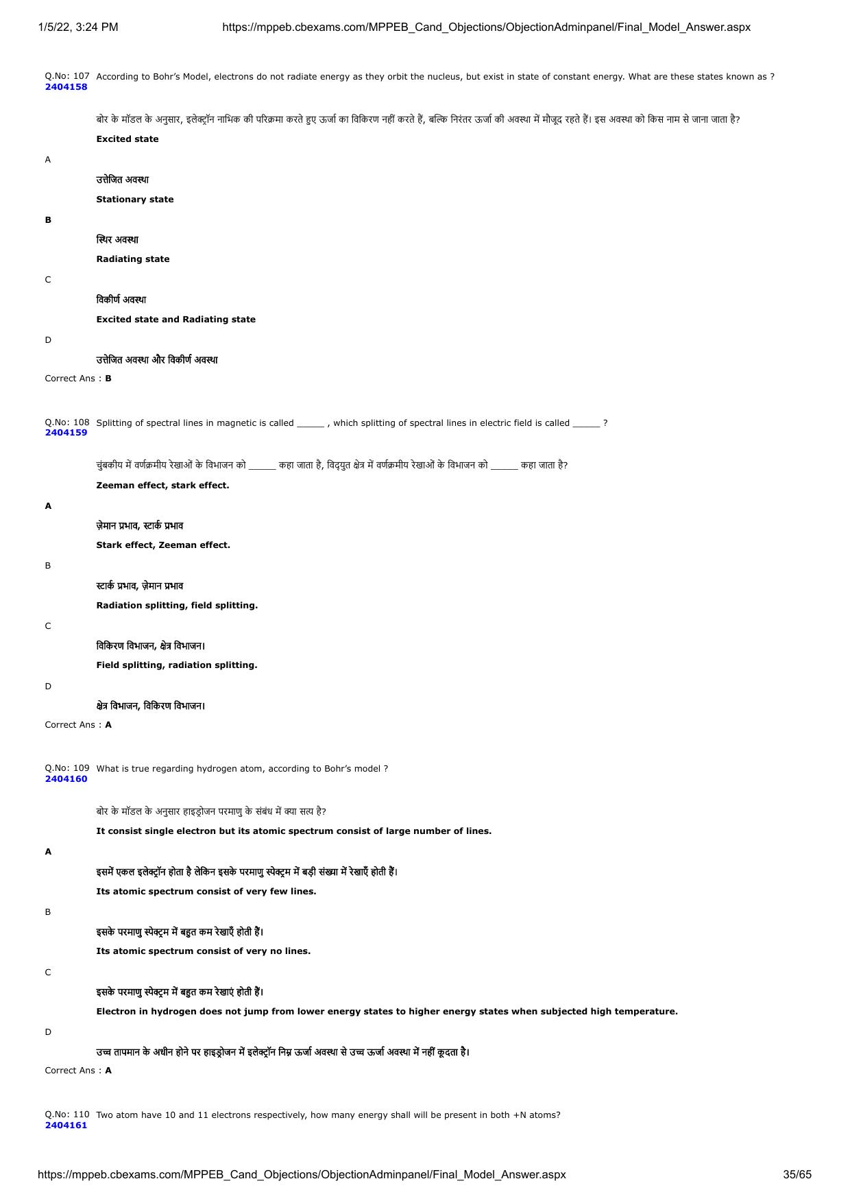 MP PAT 2020 Question Papers - Page 35