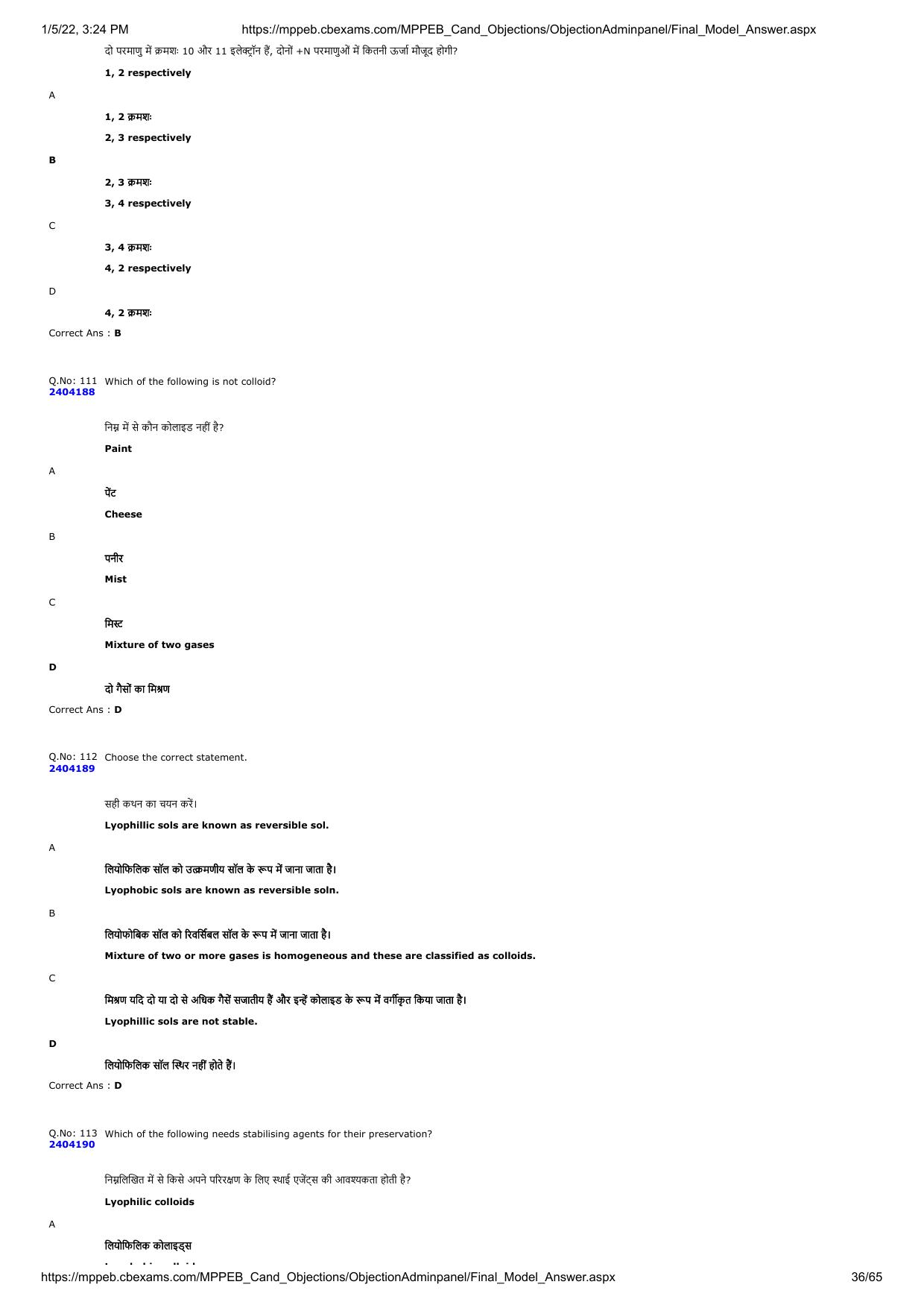 MP PAT 2020 Question Papers - Page 36