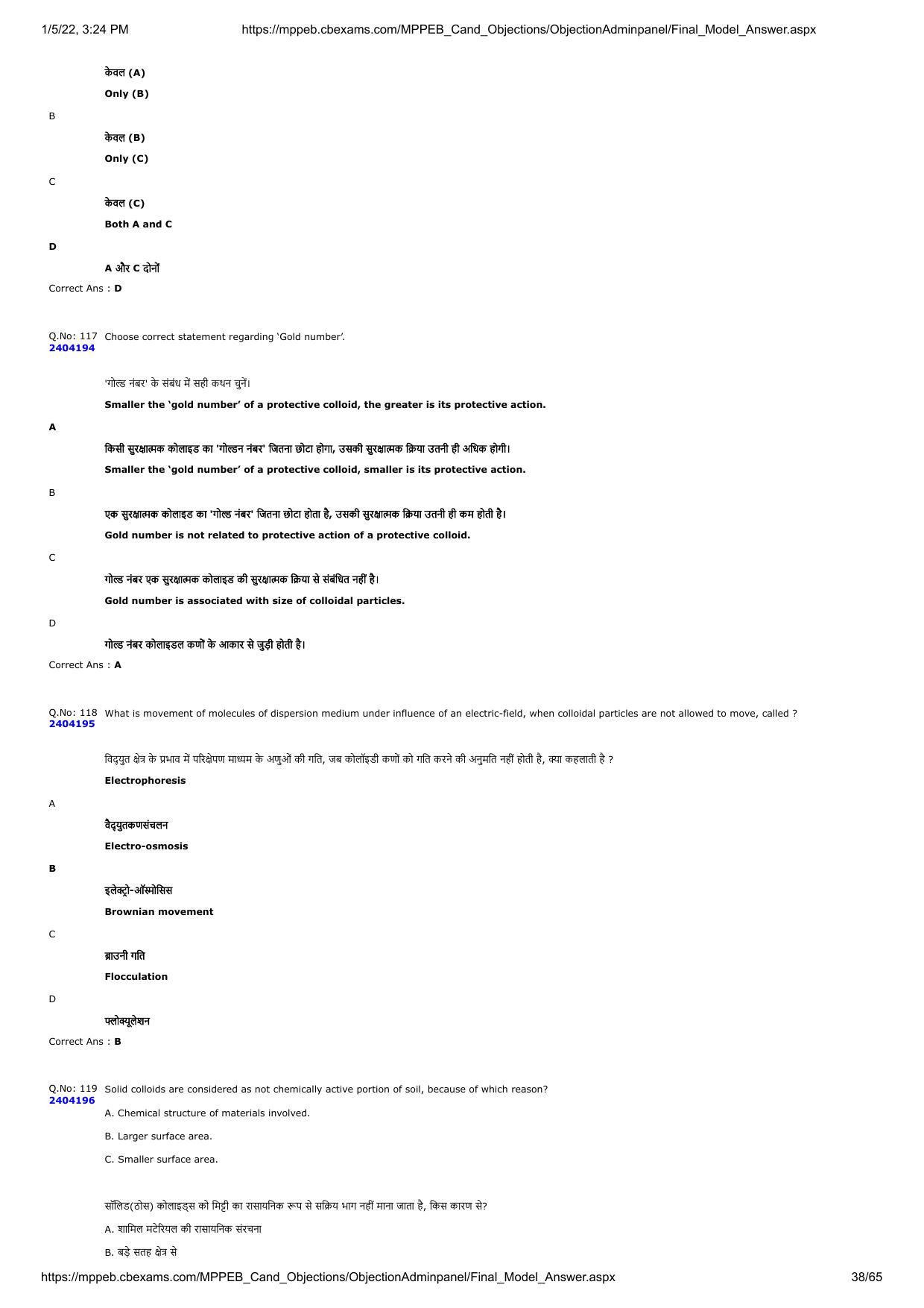 MP PAT 2020 Question Papers - Page 38