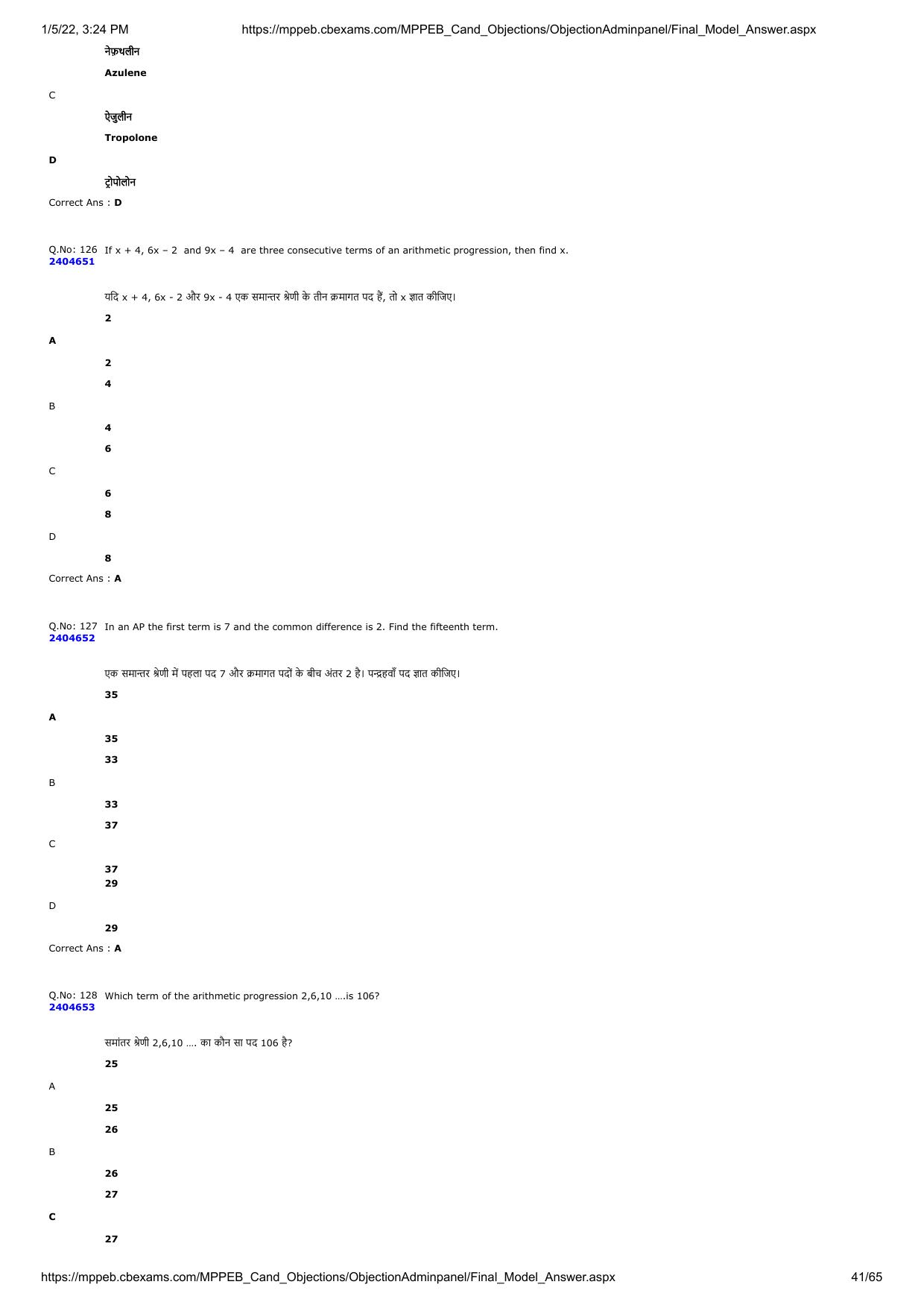 MP PAT 2020 Question Papers - Page 41