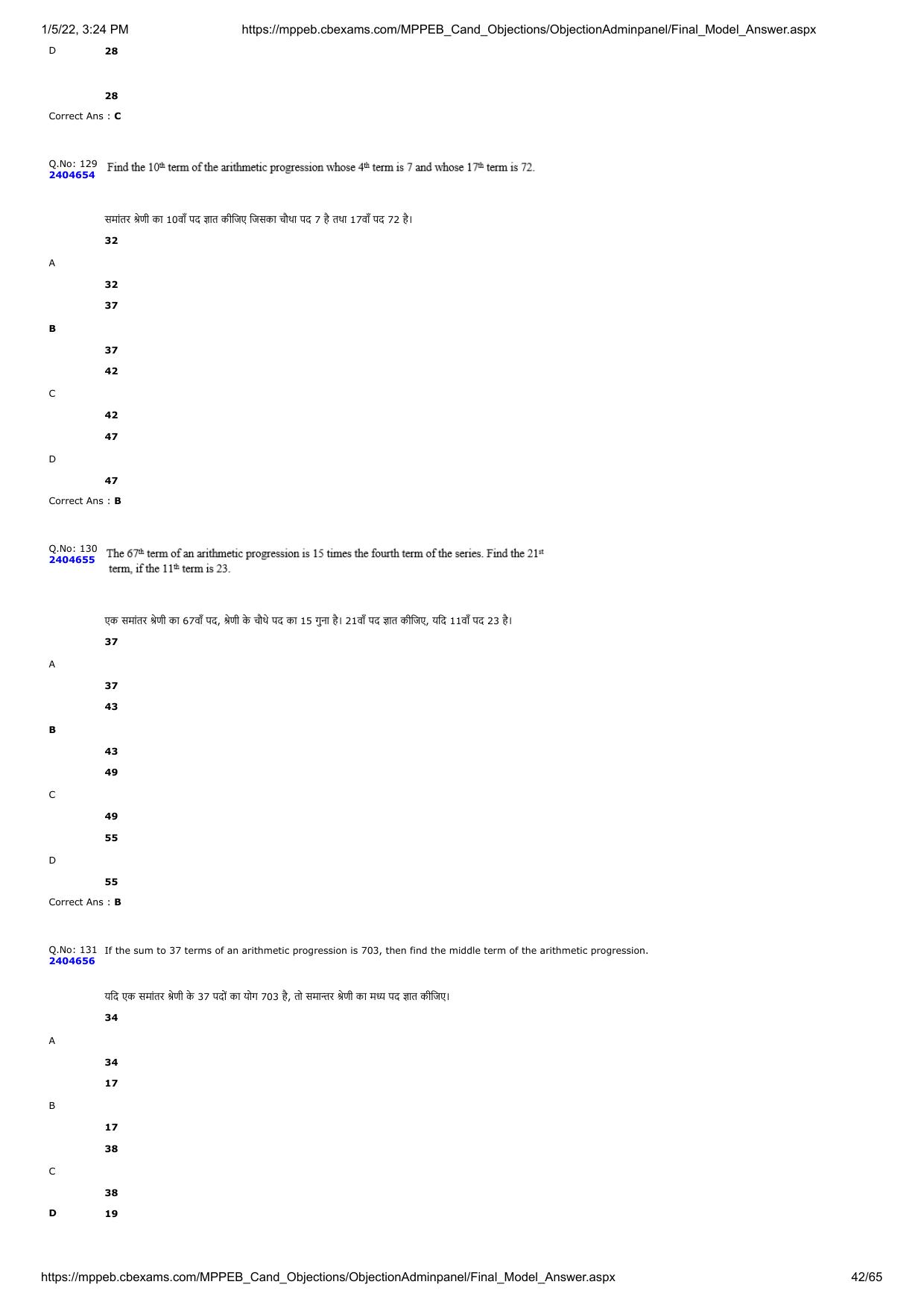 MP PAT 2020 Question Papers - Page 42