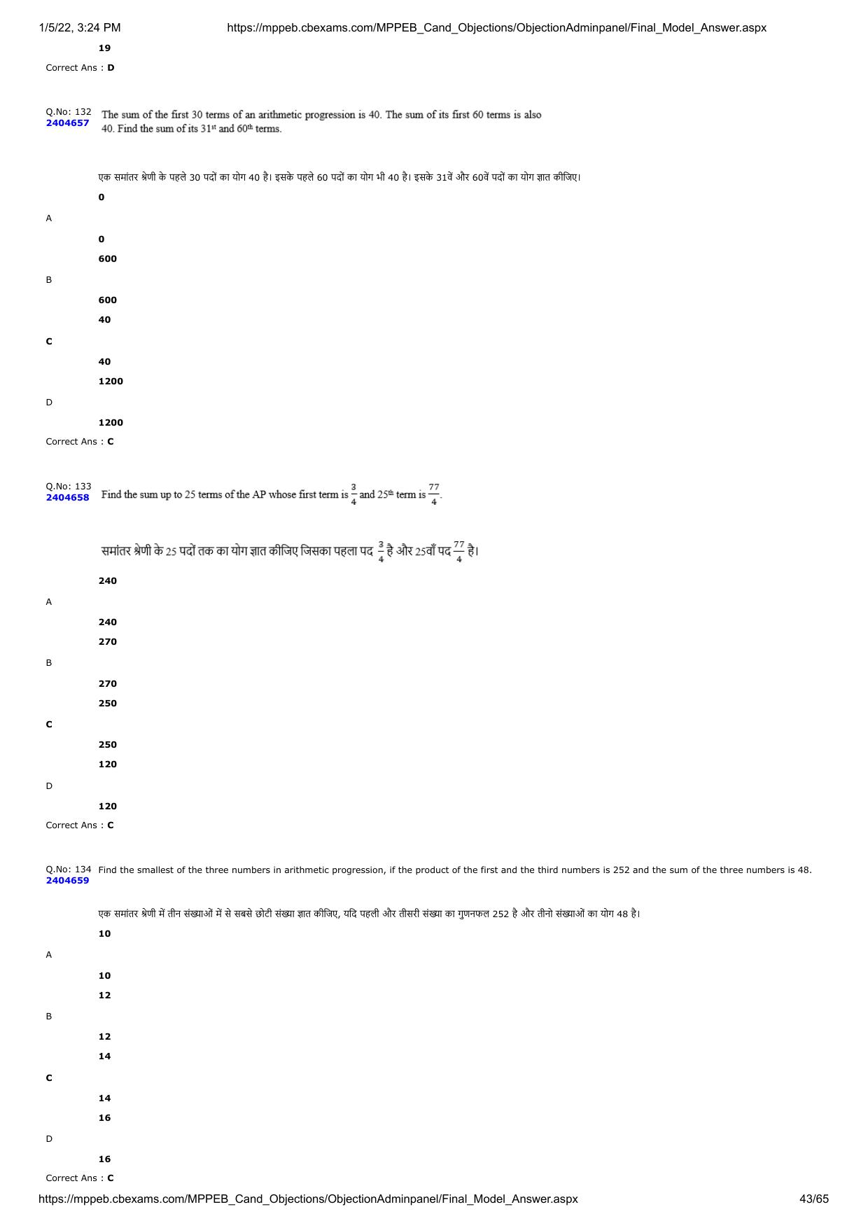 MP PAT 2020 Question Papers - Page 43
