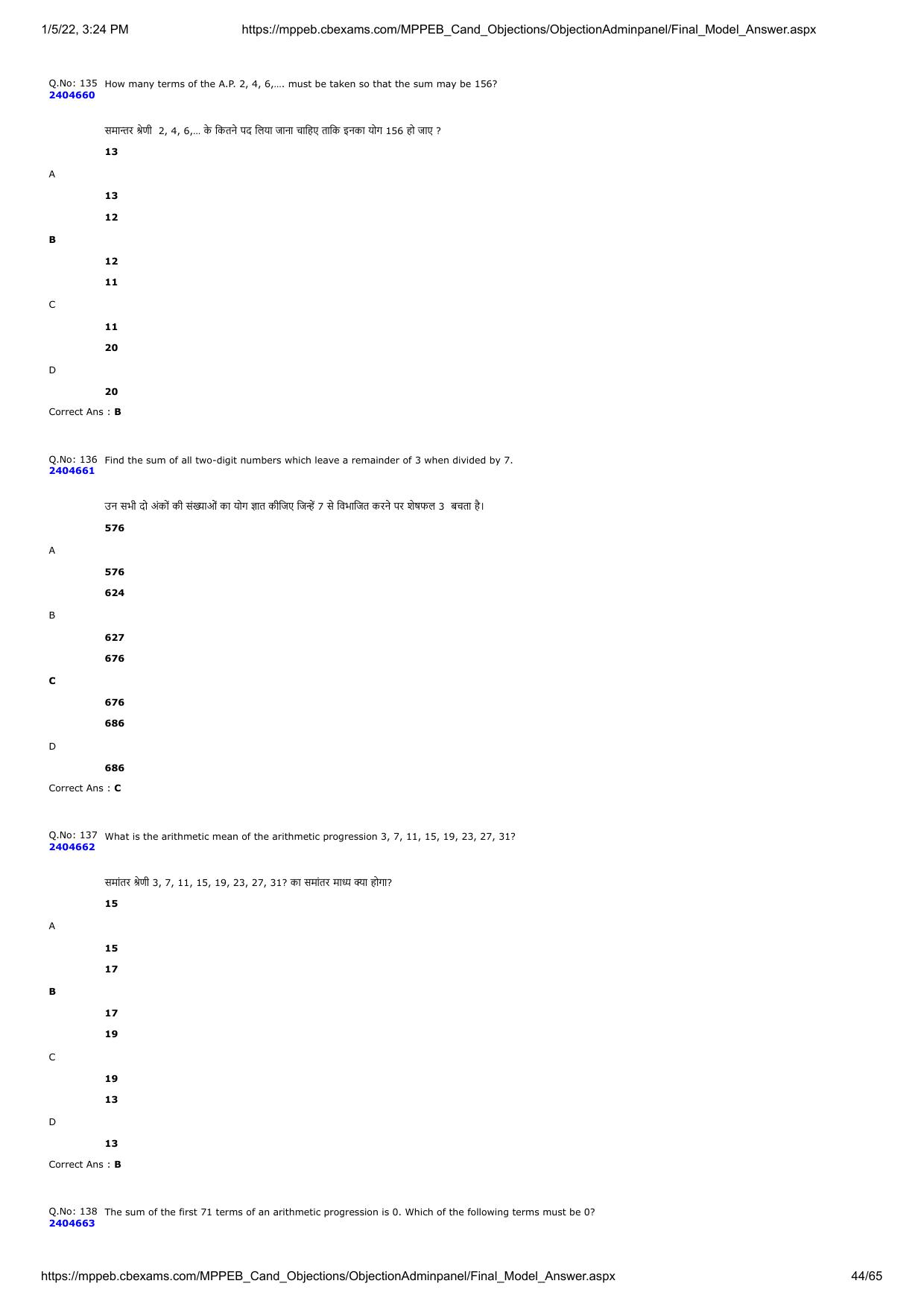 MP PAT 2020 Question Papers - Page 44