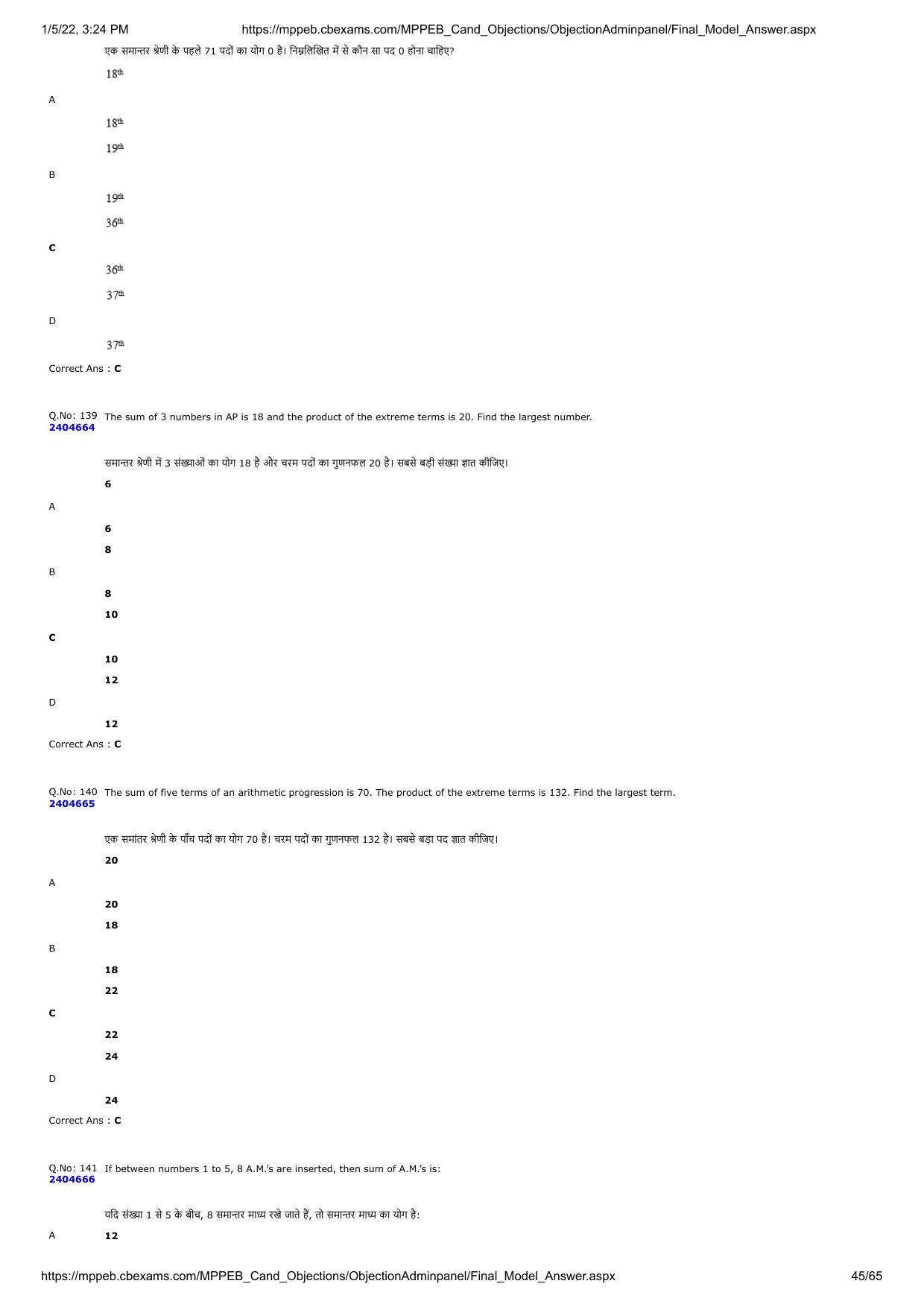 MP PAT 2020 Question Papers - Page 45