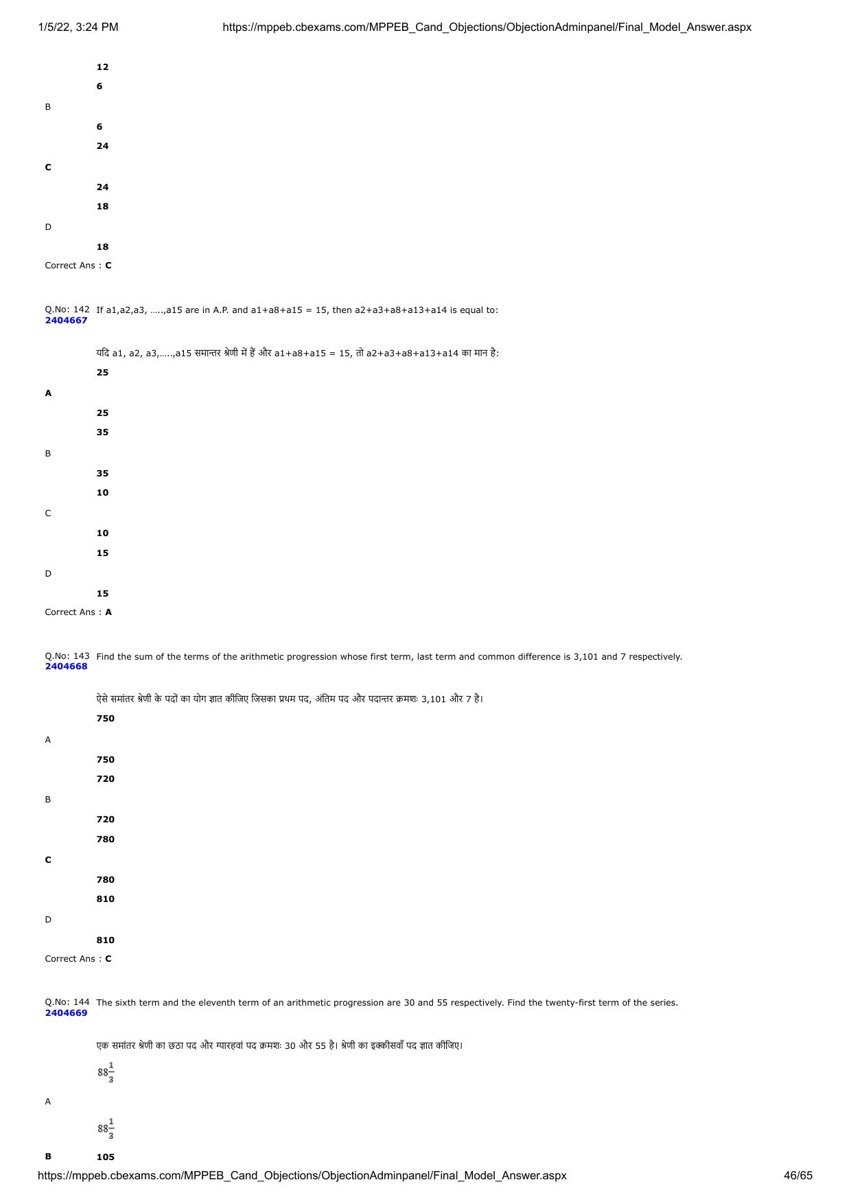 MP PAT 2020 Question Papers - Page 46