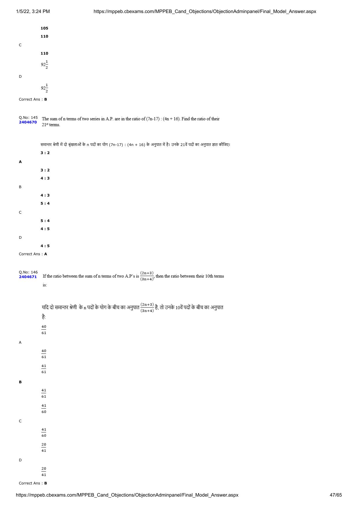 MP PAT 2020 Question Papers - Page 47
