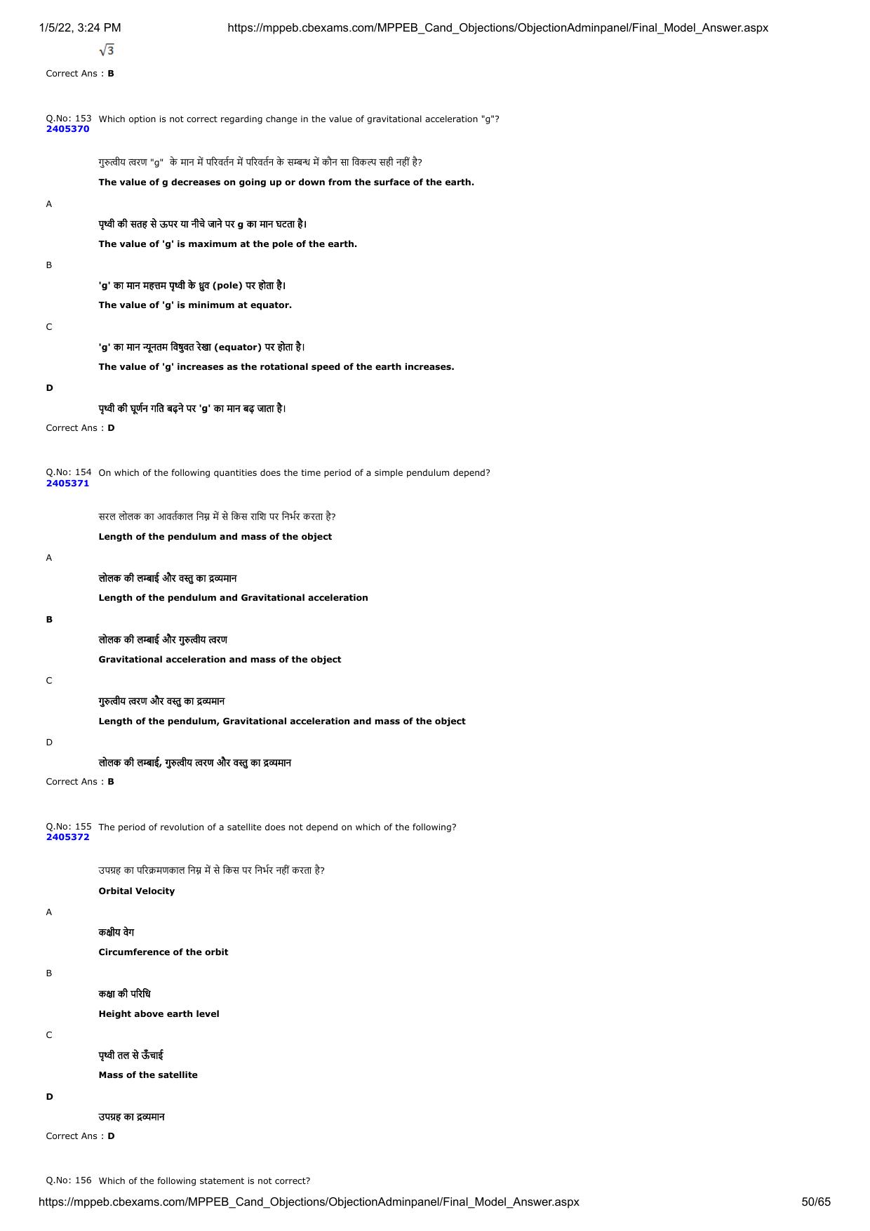 MP PAT 2020 Question Papers - Page 50