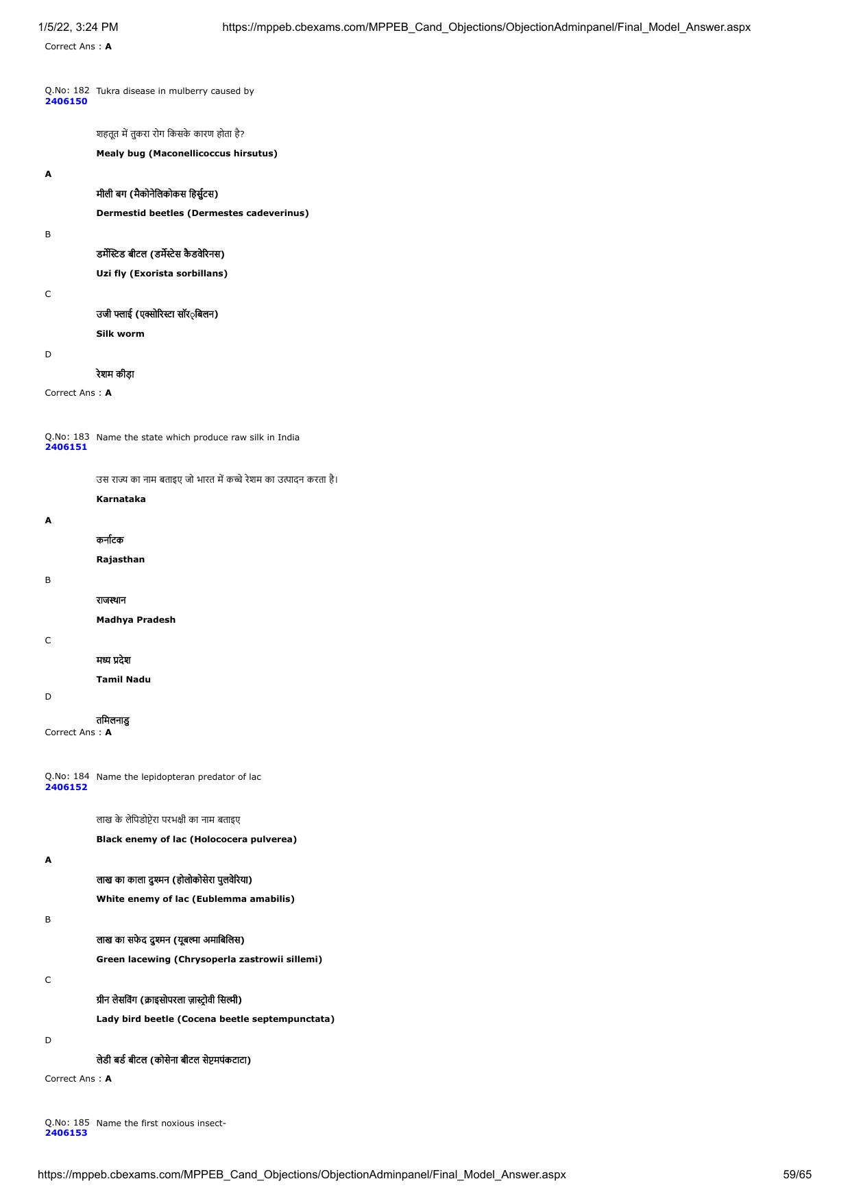 MP PAT 2020 Question Papers - Page 59