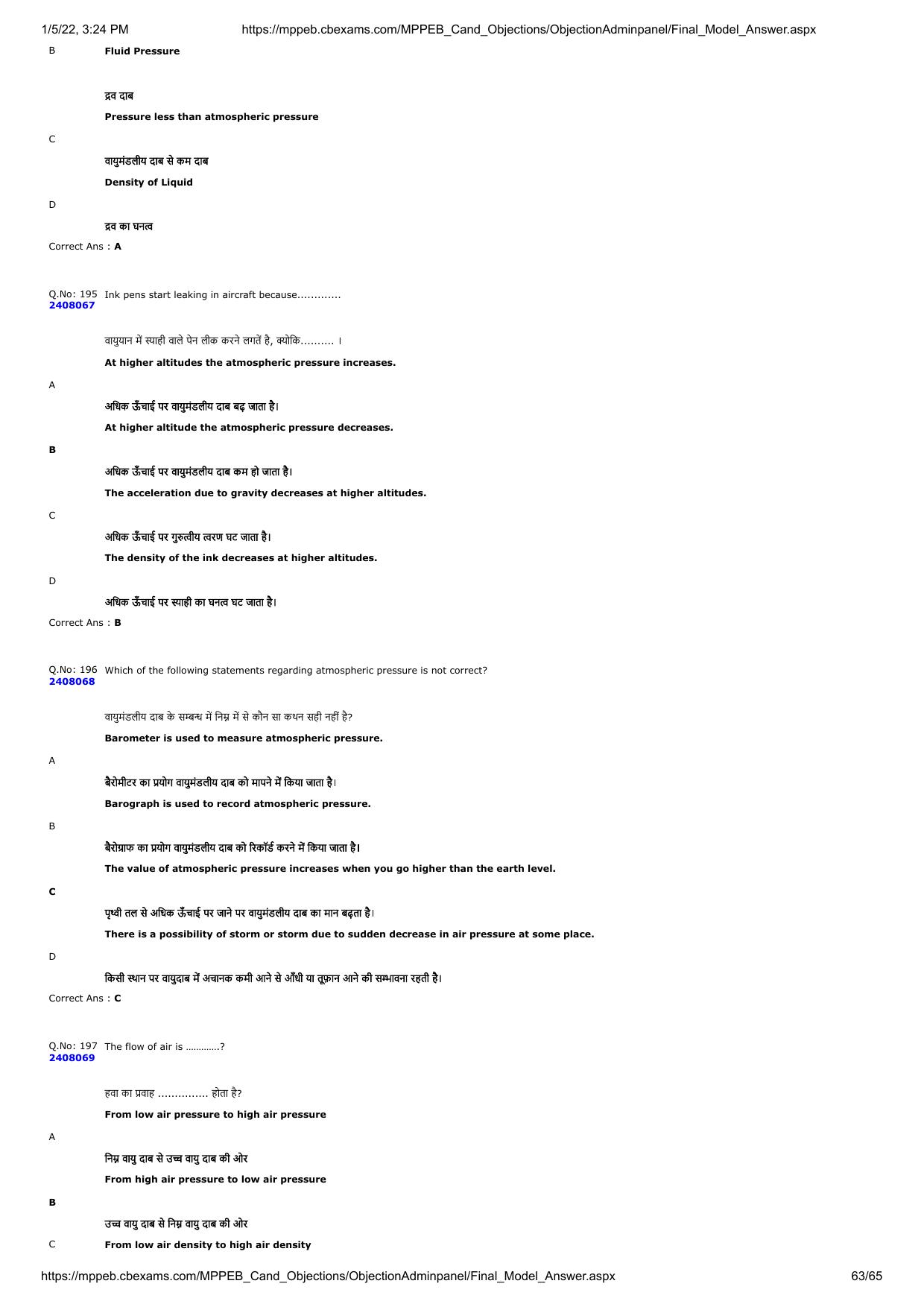 MP PAT 2020 Question Papers - Page 63