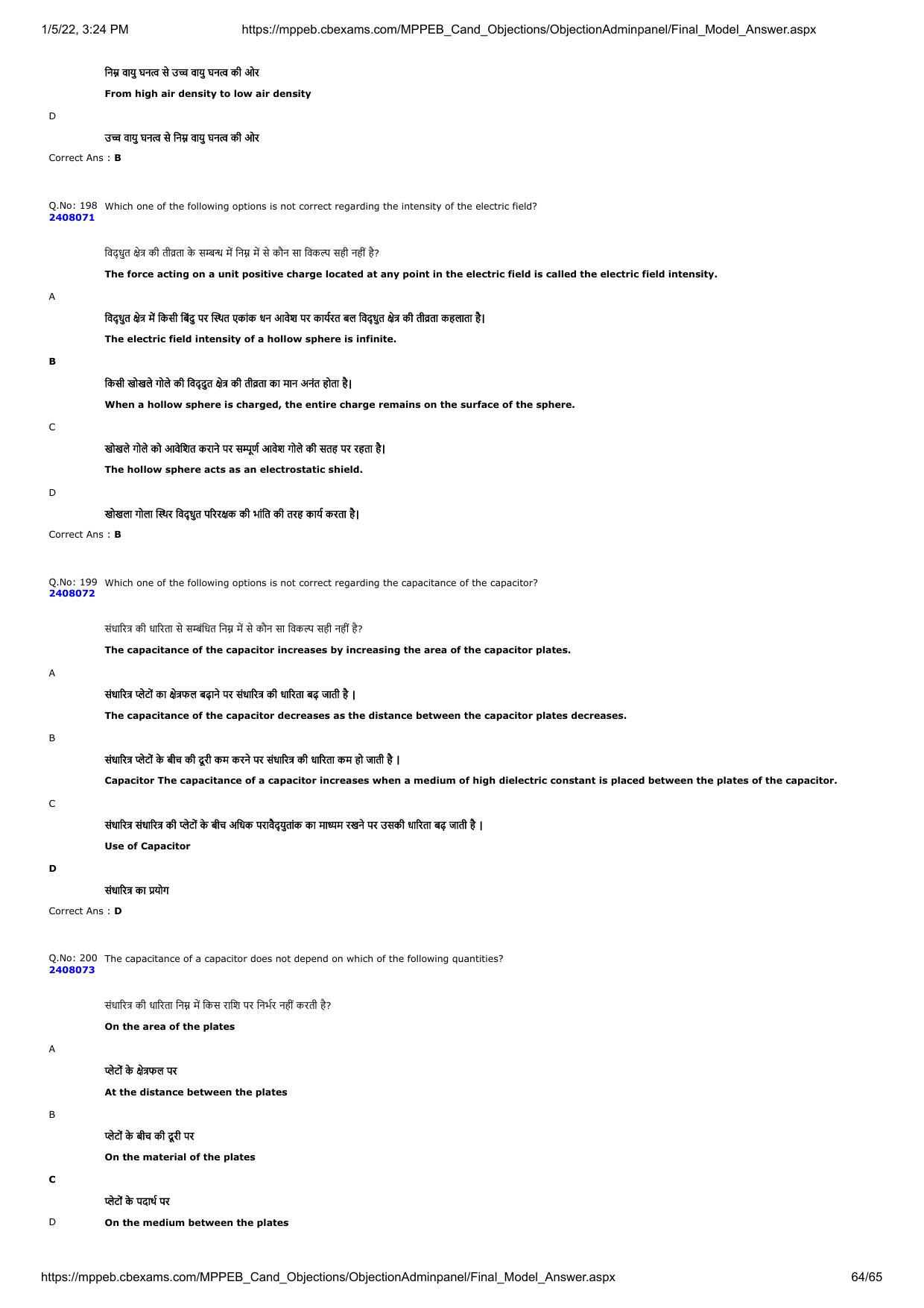MP PAT 2020 Question Papers - Page 64
