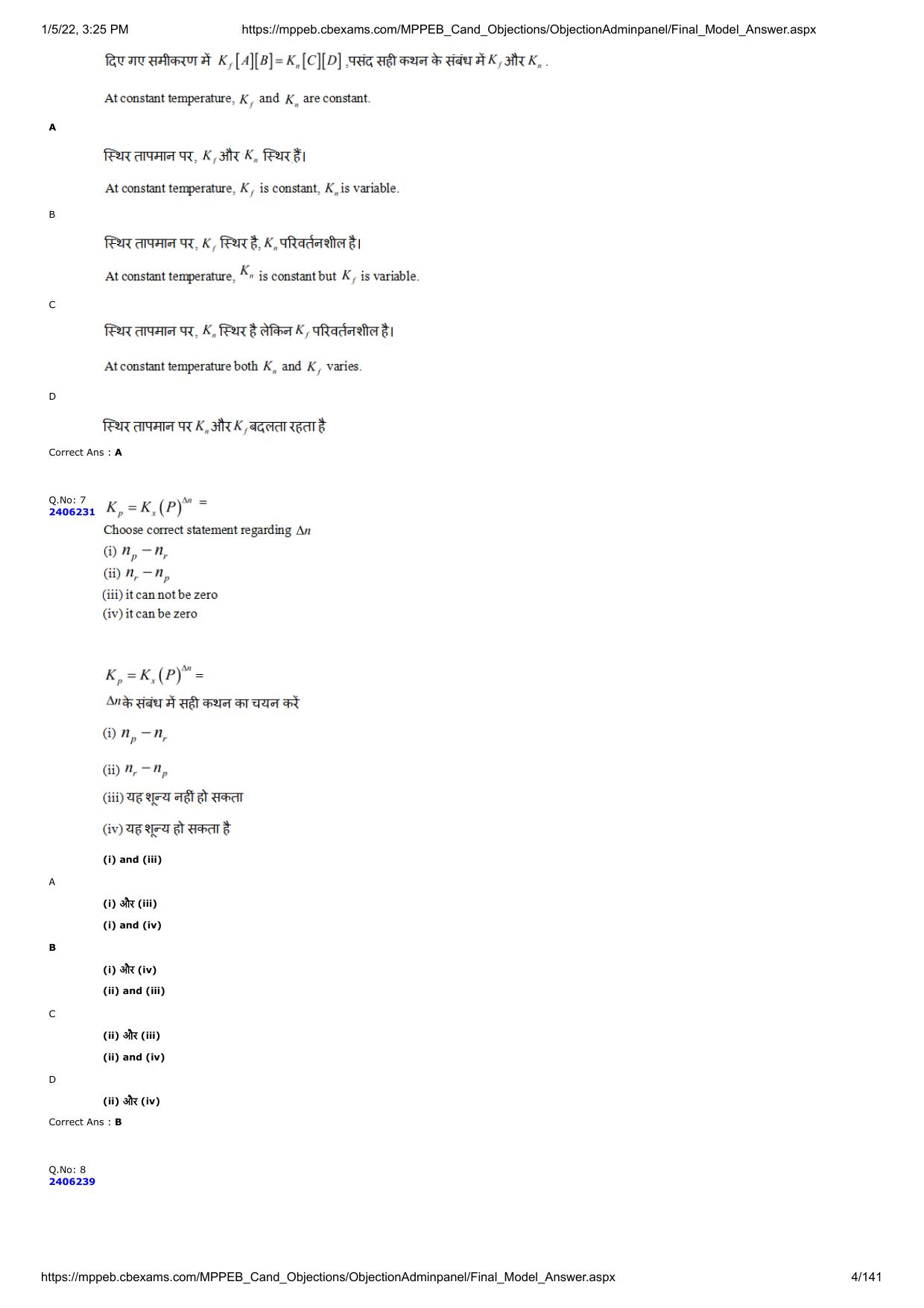 MP PAT 2020 Question Papers - Page 69