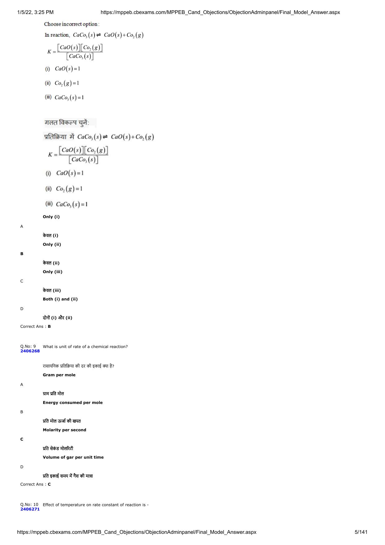 MP PAT 2020 Question Papers - Page 70