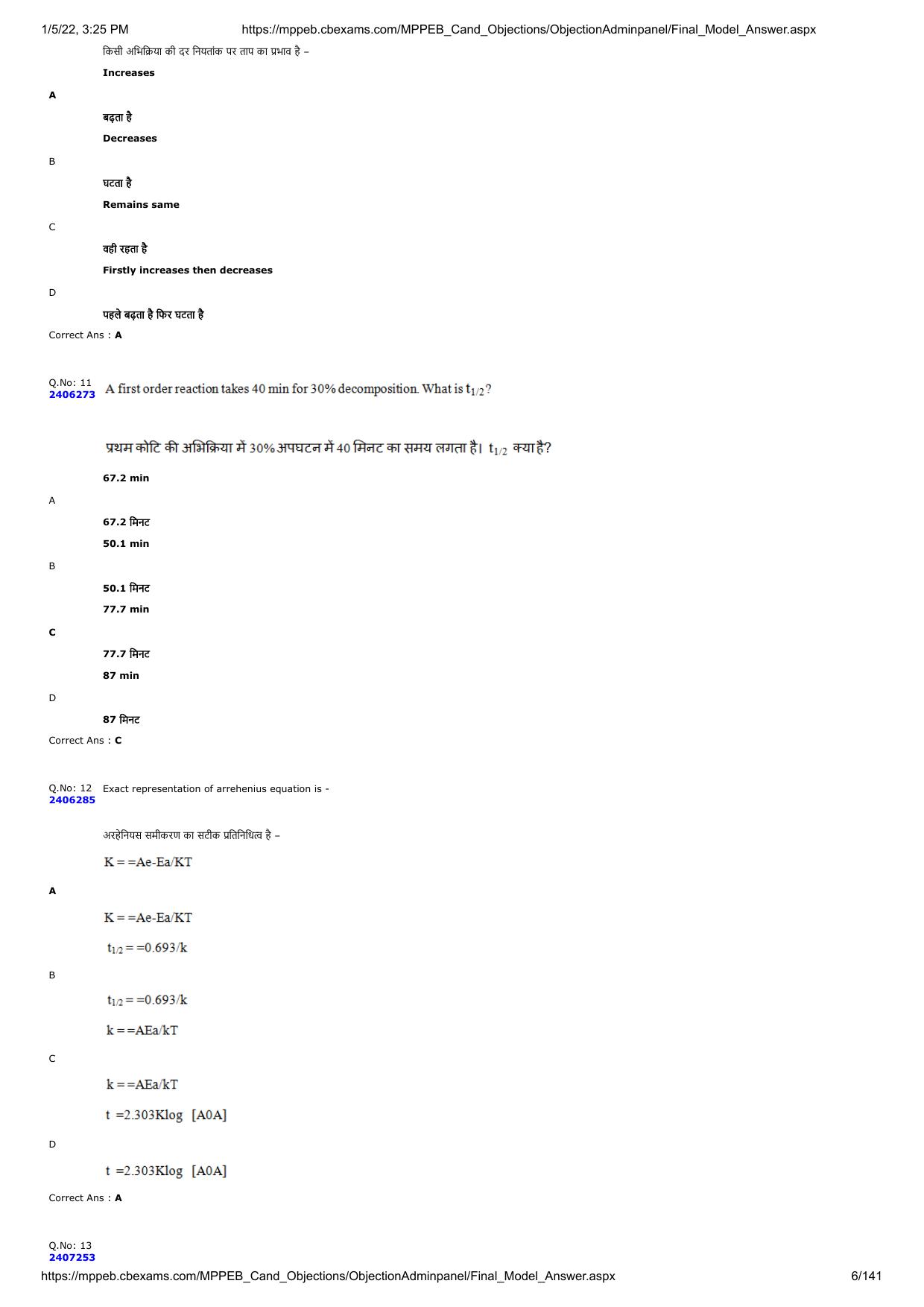 MP PAT 2020 Question Papers - Page 71