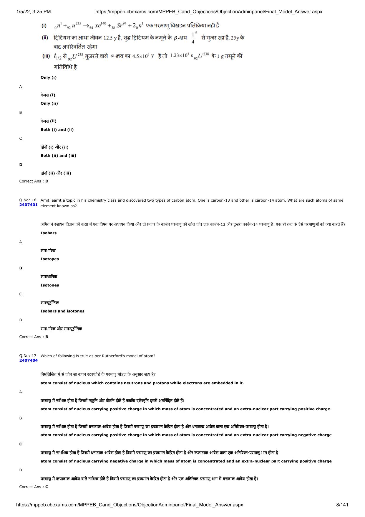 MP PAT 2020 Question Papers - Page 73