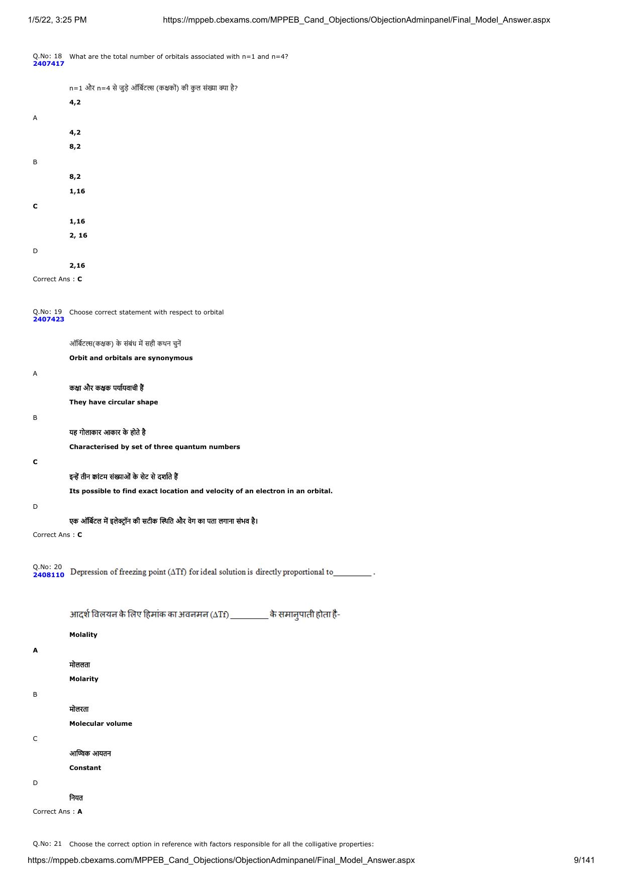 MP PAT 2020 Question Papers - Page 74