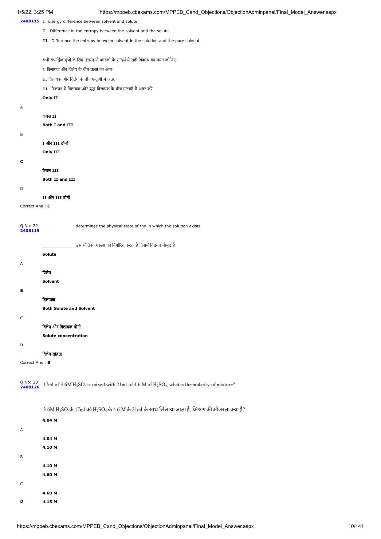 MP PAT 2020 Question Papers - Page 75