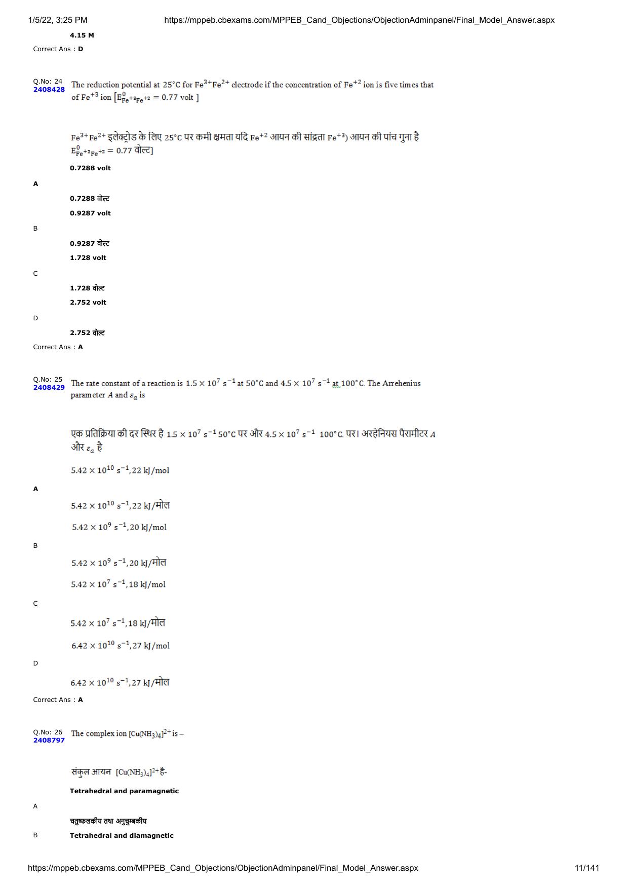 MP PAT 2020 Question Papers - Page 76