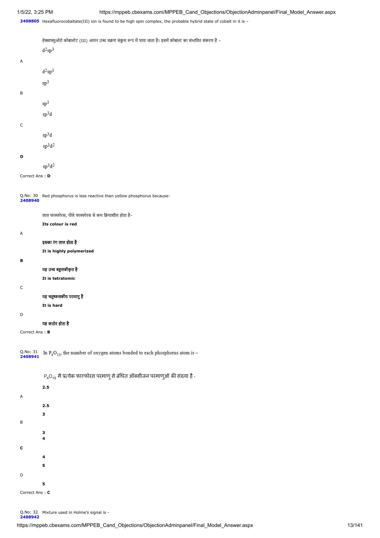 MP PAT 2020 Question Papers - Page 78