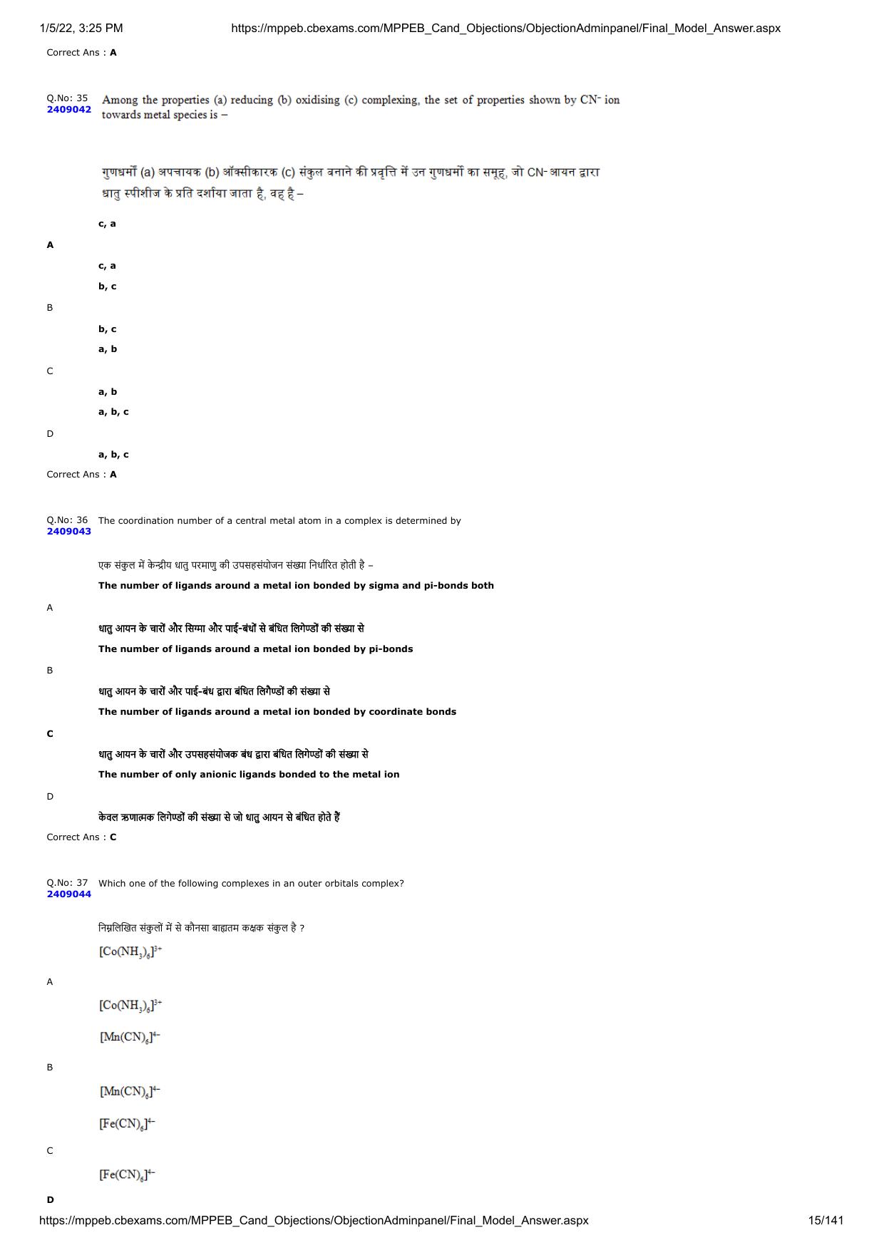 MP PAT 2020 Question Papers - Page 80