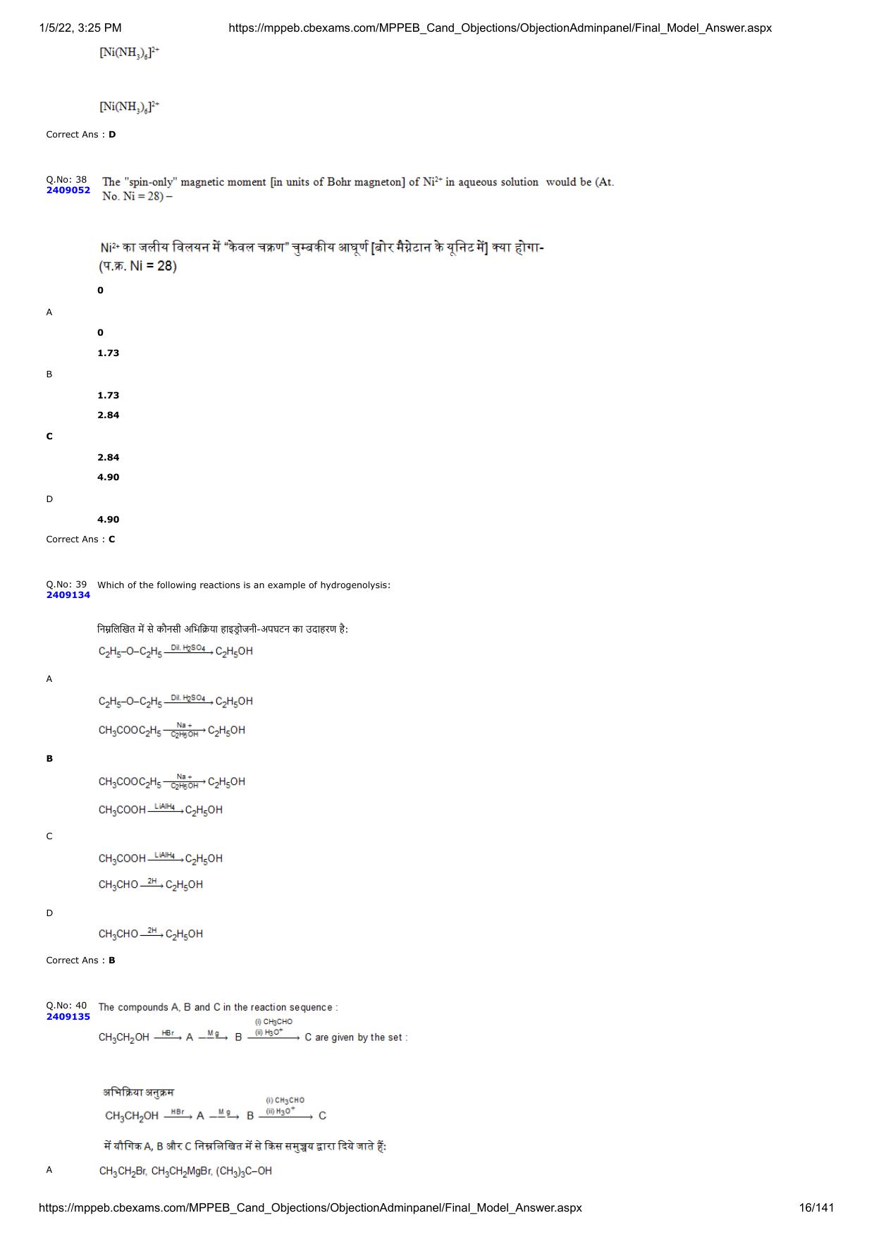 MP PAT 2020 Question Papers - Page 81
