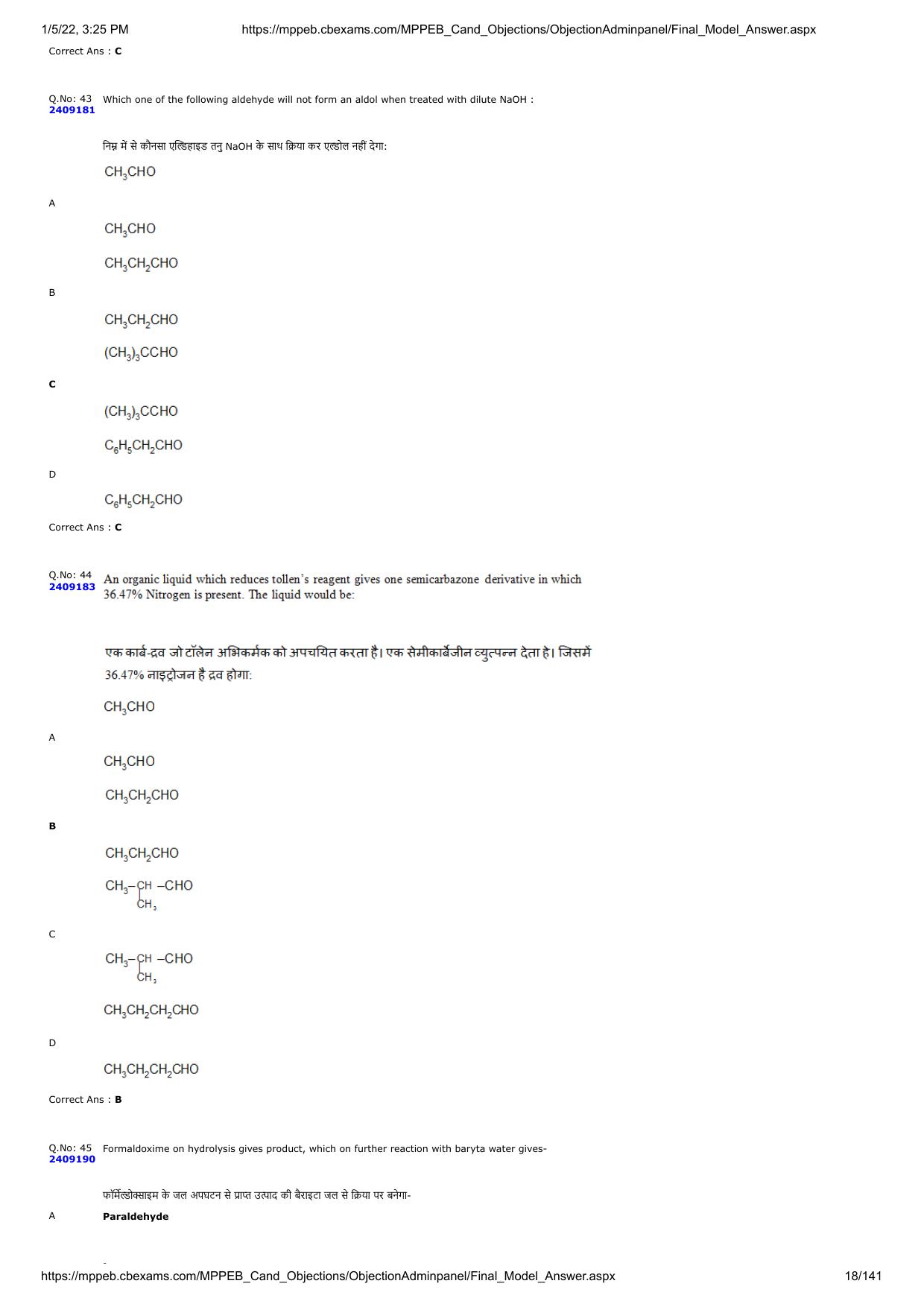 MP PAT 2020 Question Papers - Page 83