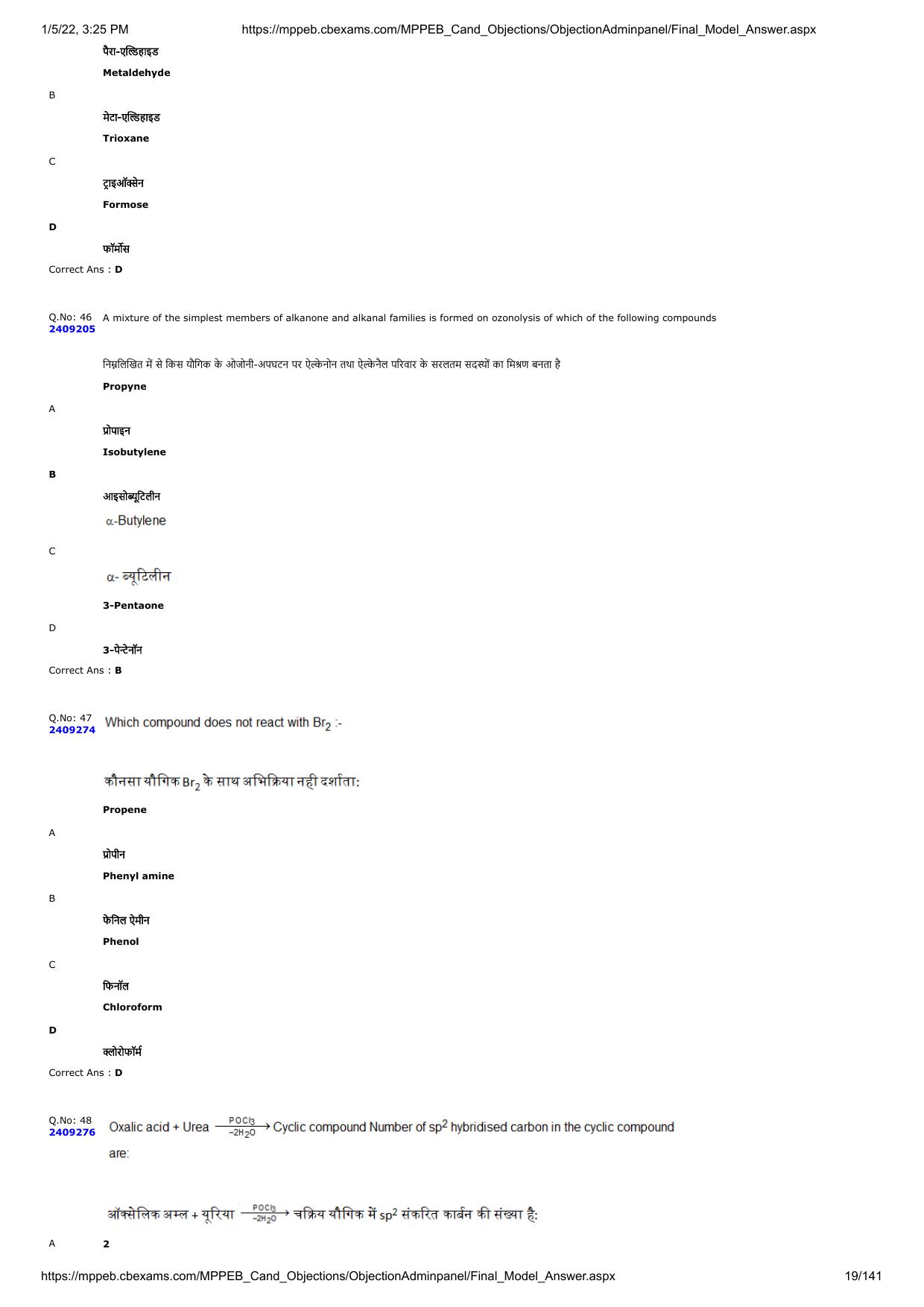 MP PAT 2020 Question Papers - Page 84