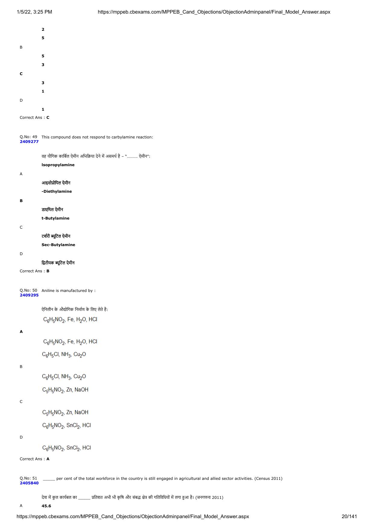 MP PAT 2020 Question Papers - Page 85