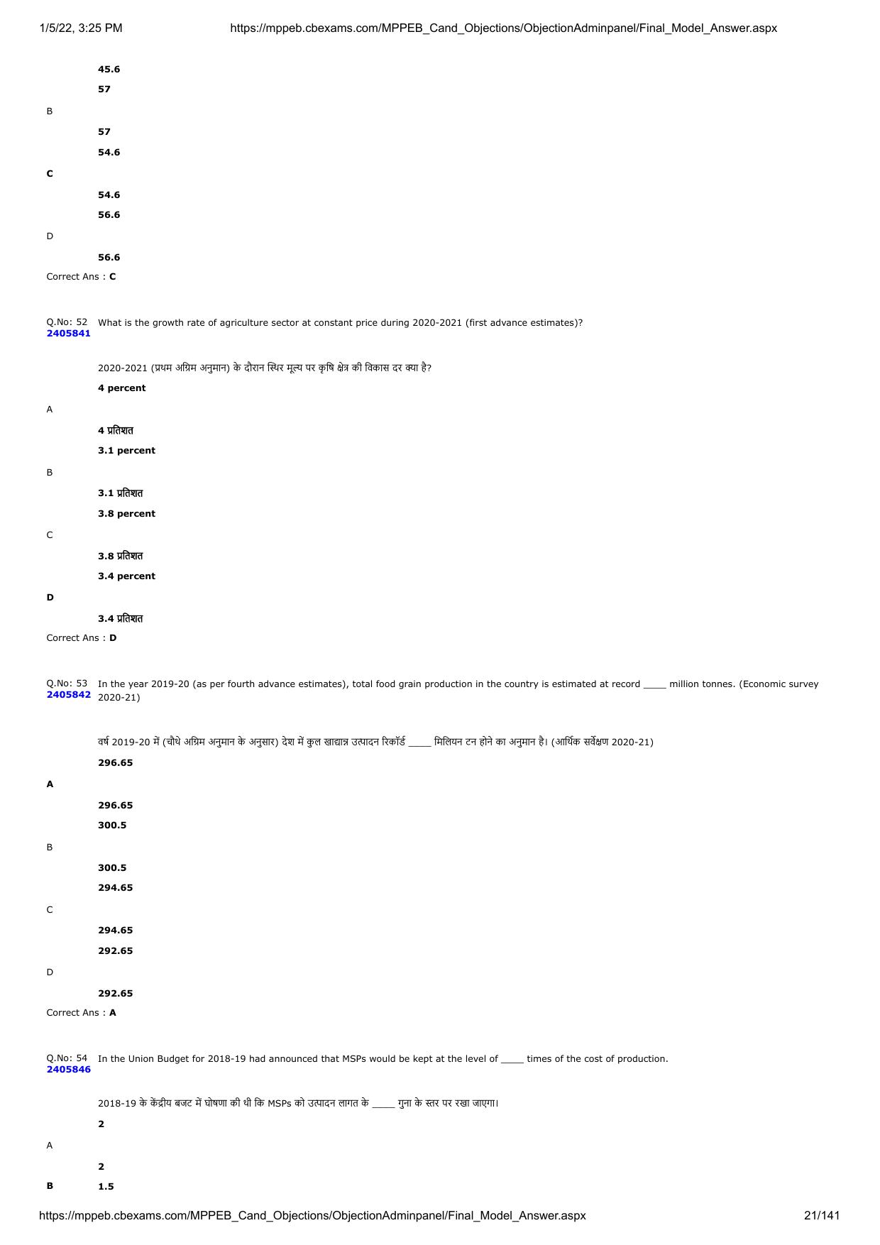 MP PAT 2020 Question Papers - Page 86