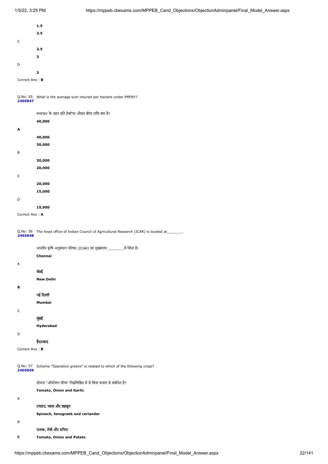 MP PAT 2020 Question Papers - Page 87