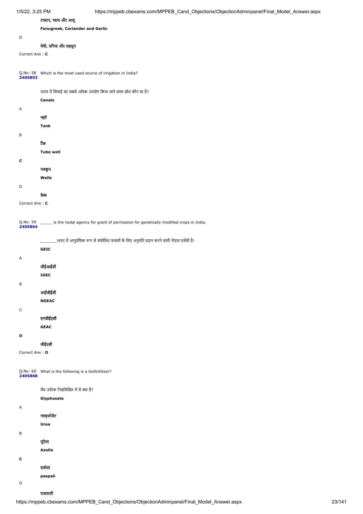 MP PAT 2020 Question Papers - Page 88