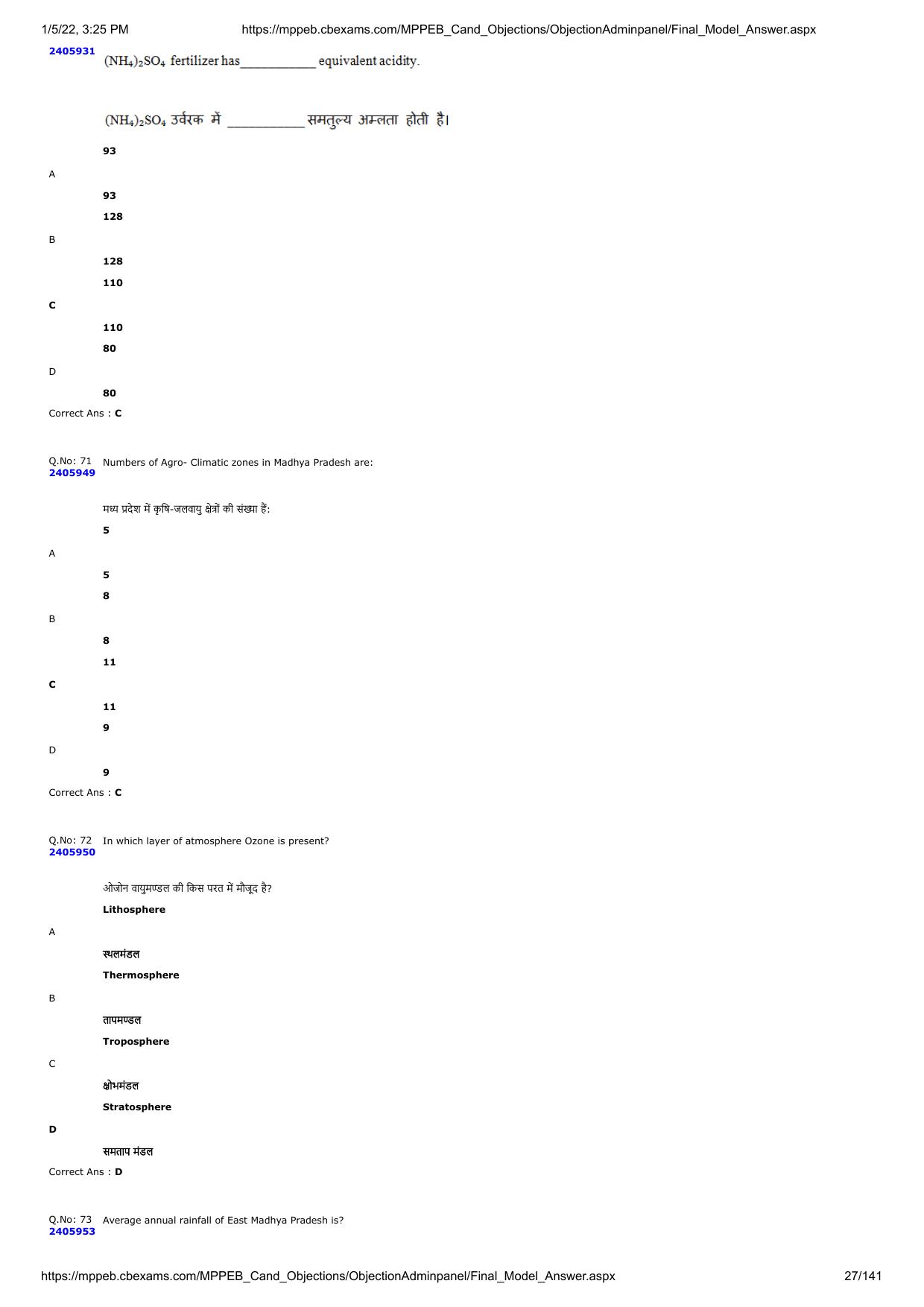 MP PAT 2020 Question Papers - Page 92
