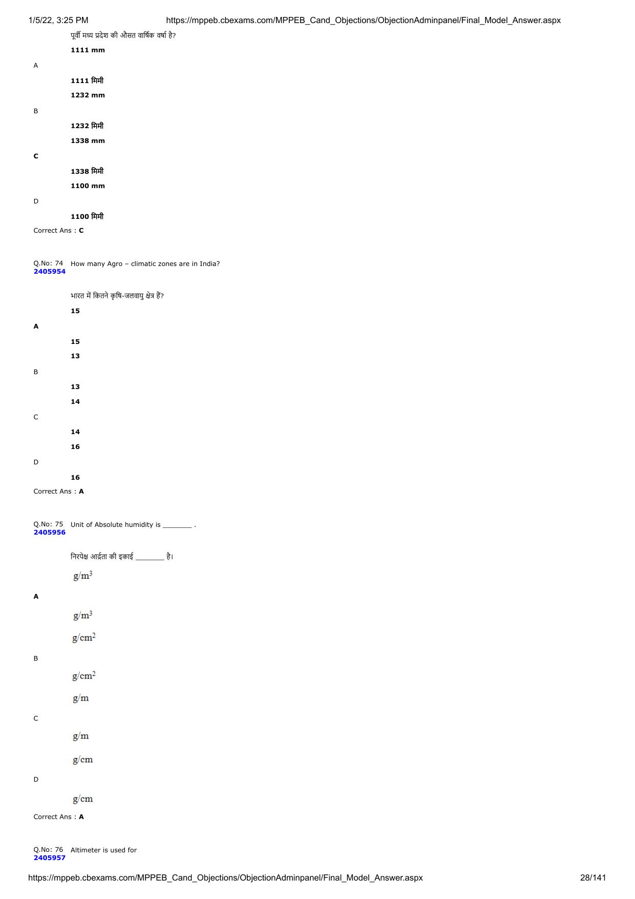 MP PAT 2020 Question Papers - Page 93