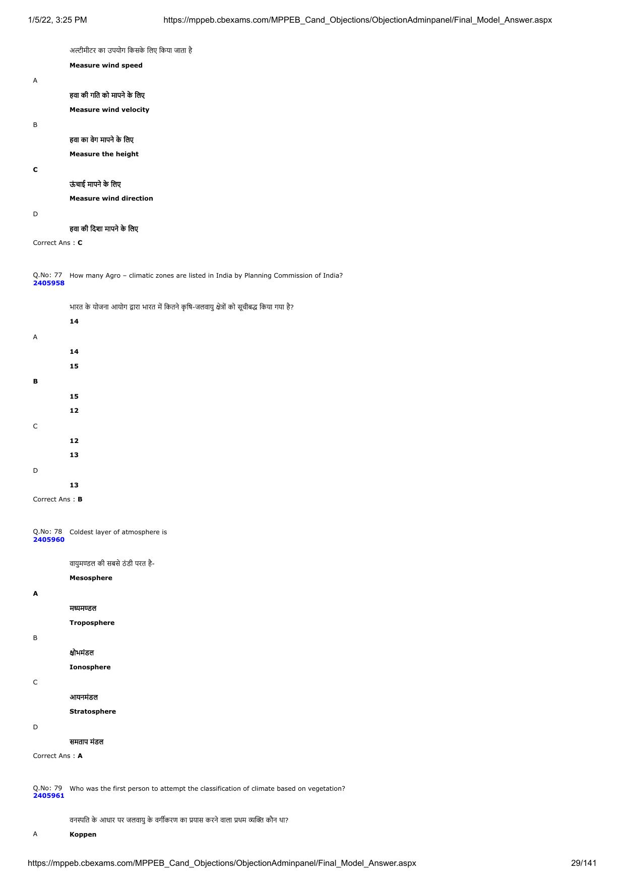MP PAT 2020 Question Papers - Page 94