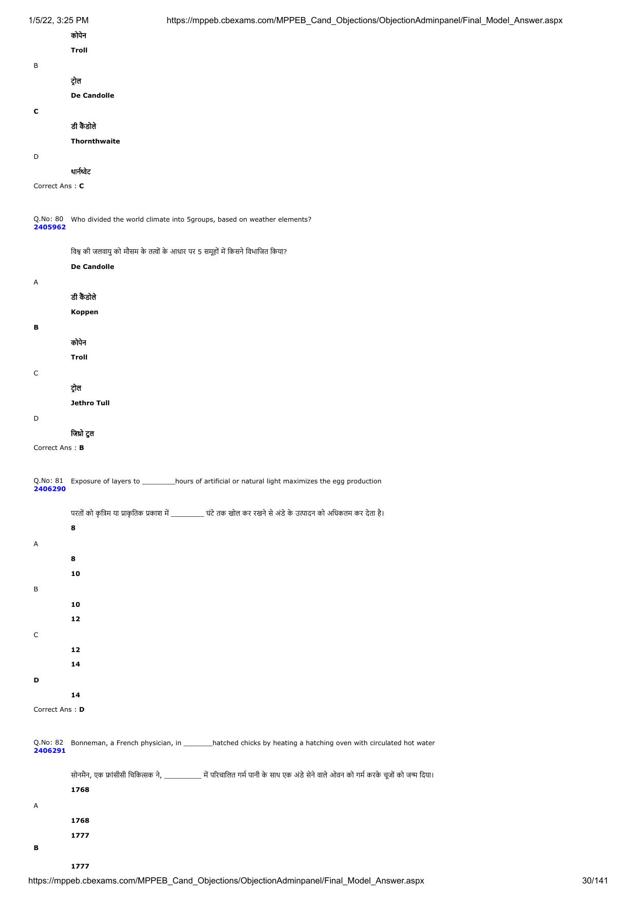 MP PAT 2020 Question Papers - Page 95