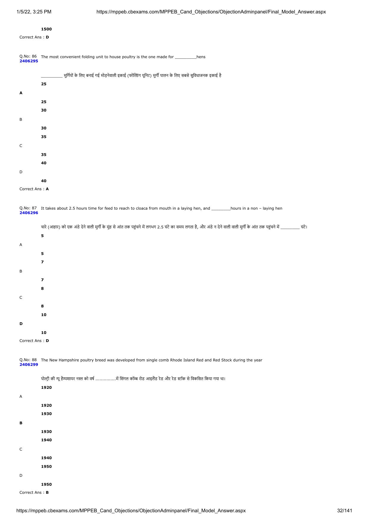 MP PAT 2020 Question Papers - Page 97