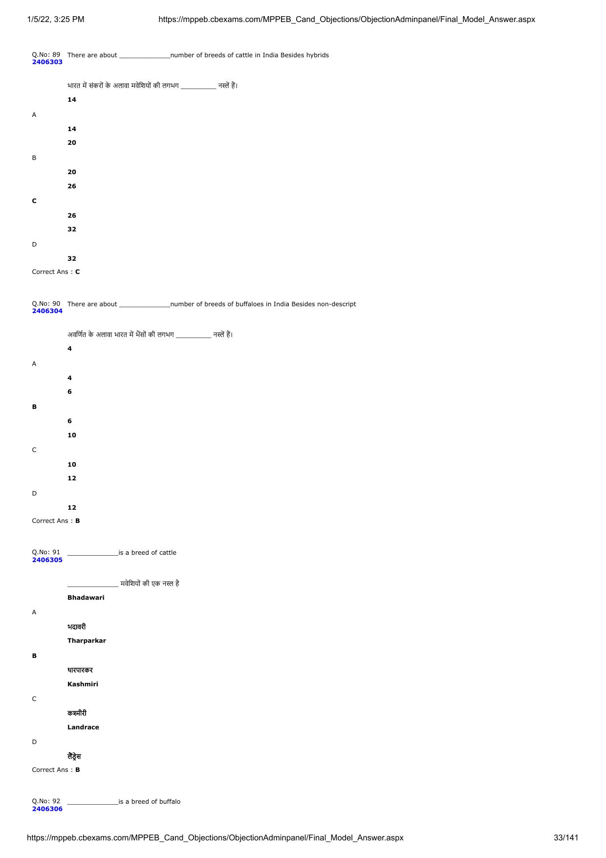 MP PAT 2020 Question Papers - Page 98