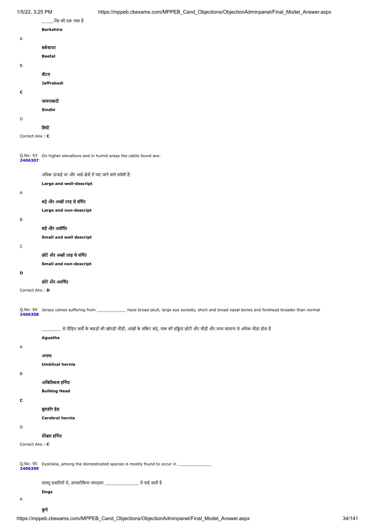 MP PAT 2020 Question Papers - Page 99