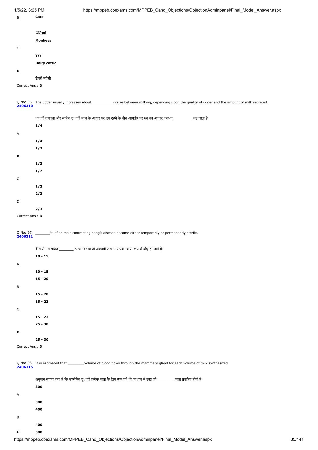 MP PAT 2020 Question Papers - Page 100