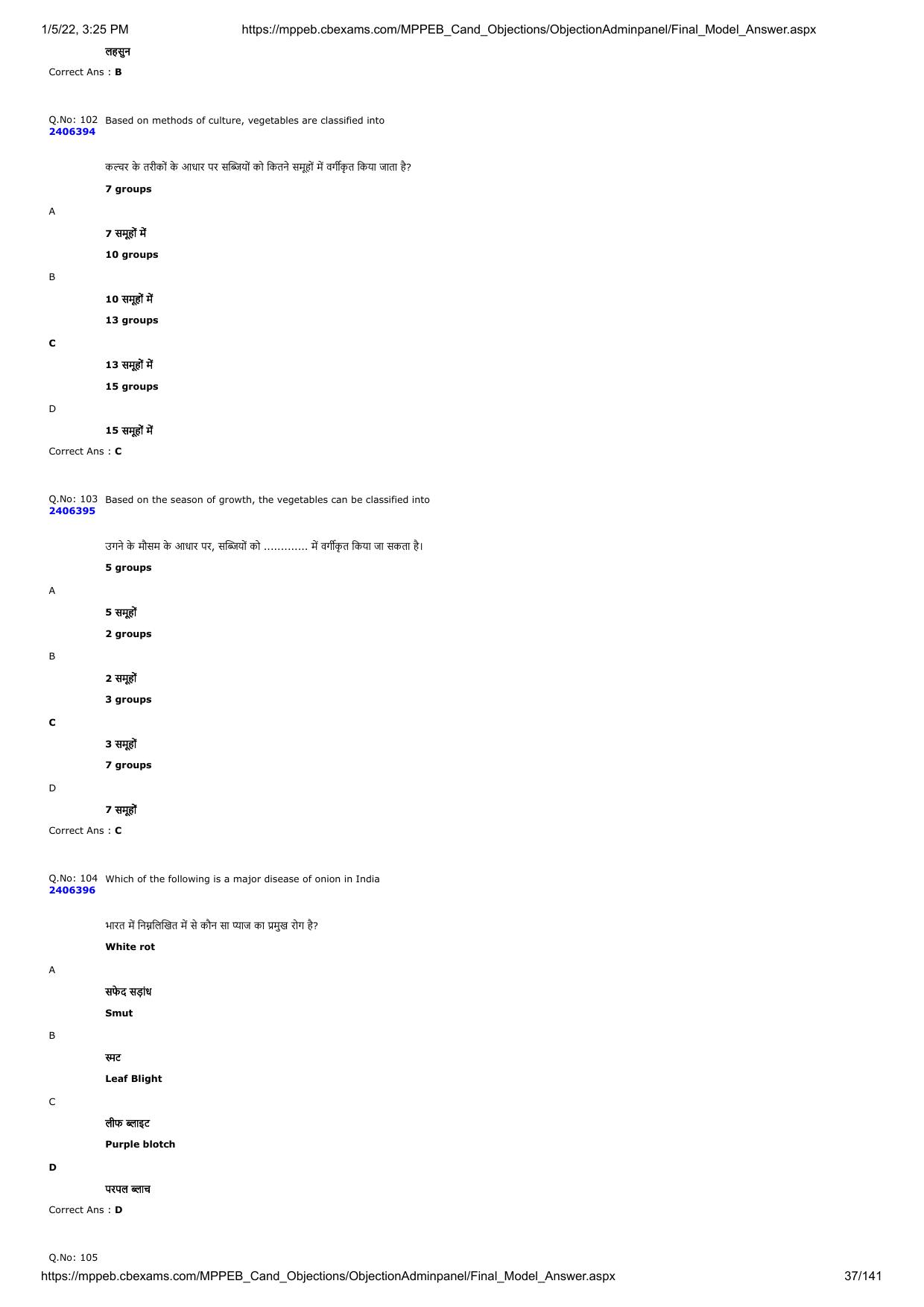 MP PAT 2020 Question Papers - Page 102