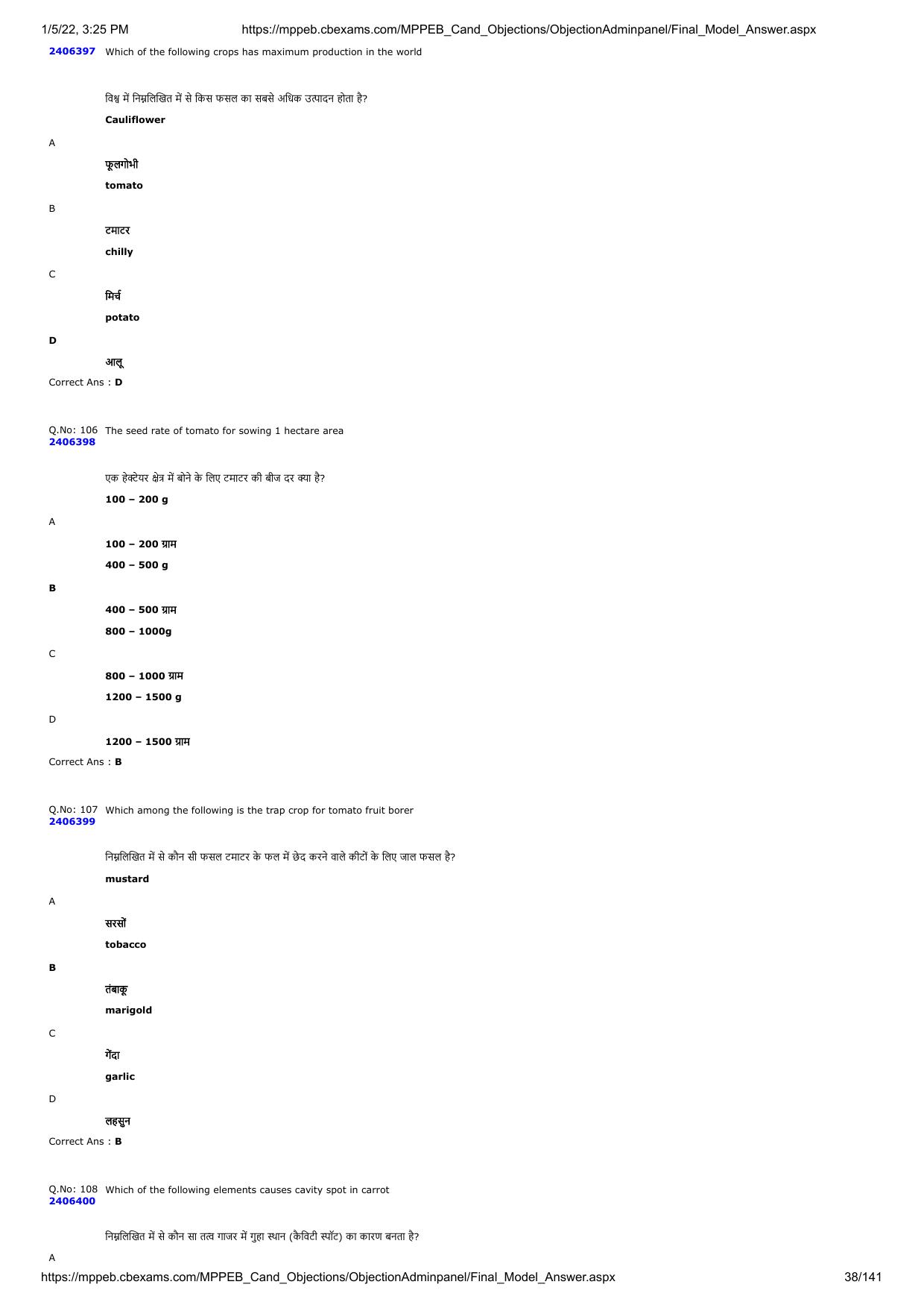MP PAT 2020 Question Papers - Page 103