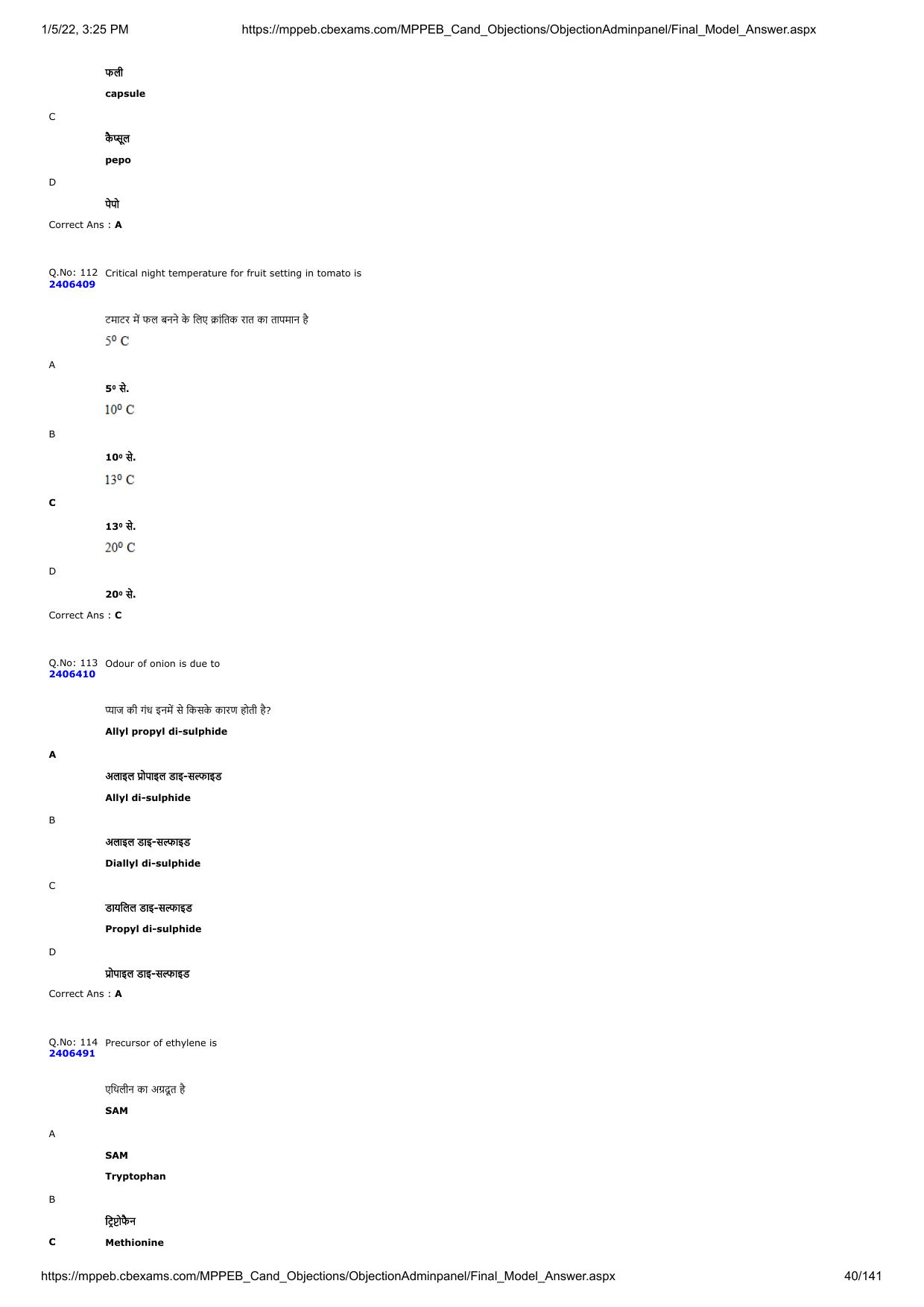 MP PAT 2020 Question Papers - Page 105